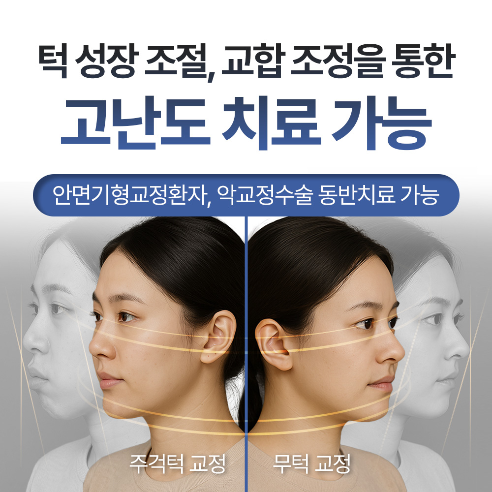 서울마일스톤치과 대표 이미지