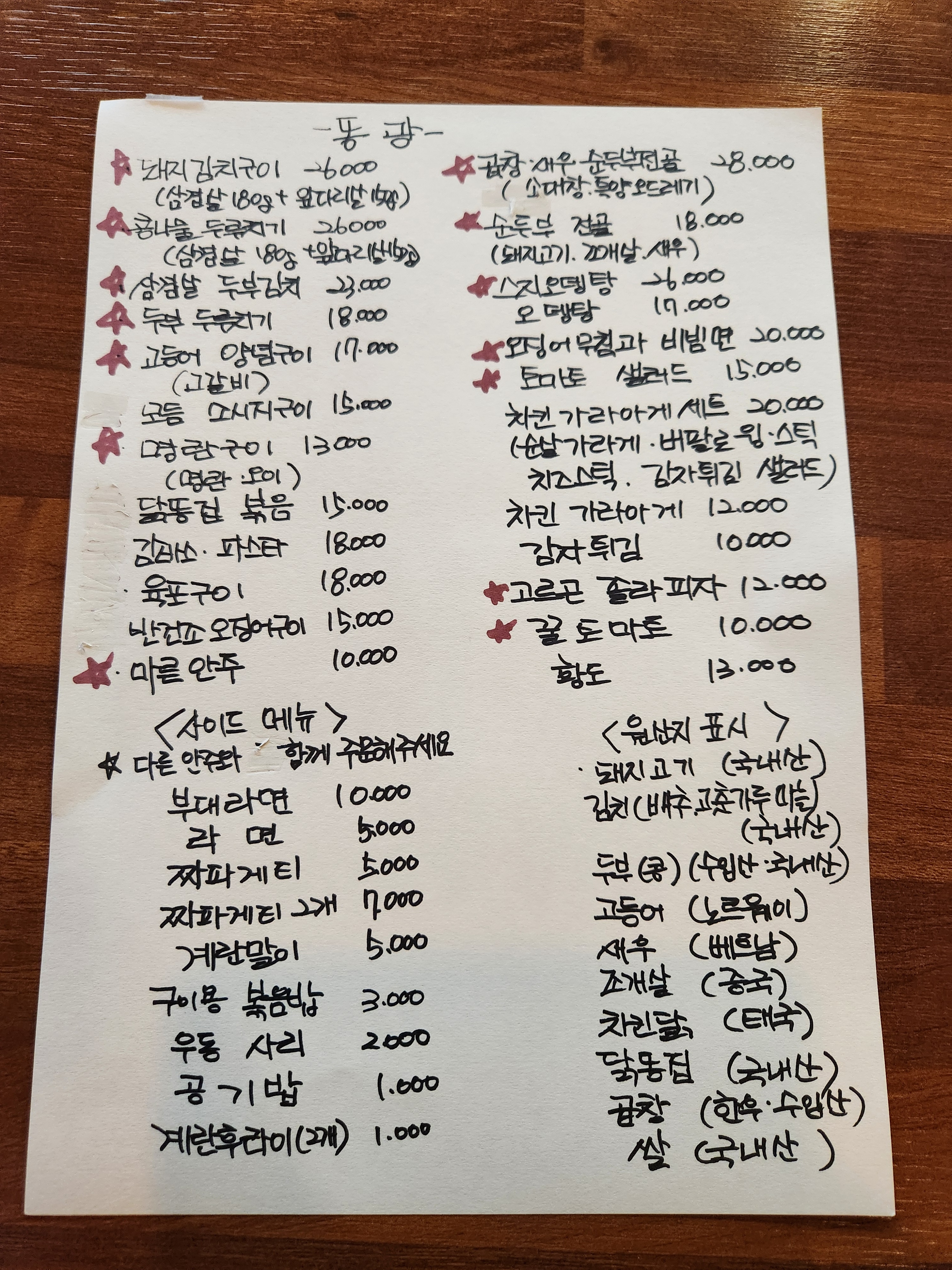 똥광