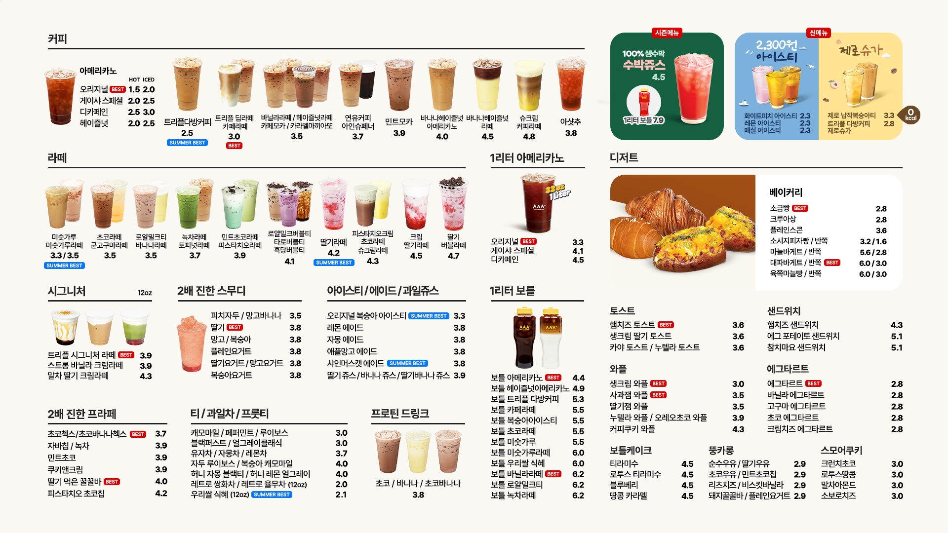 트리플에이커피 김포걸포점