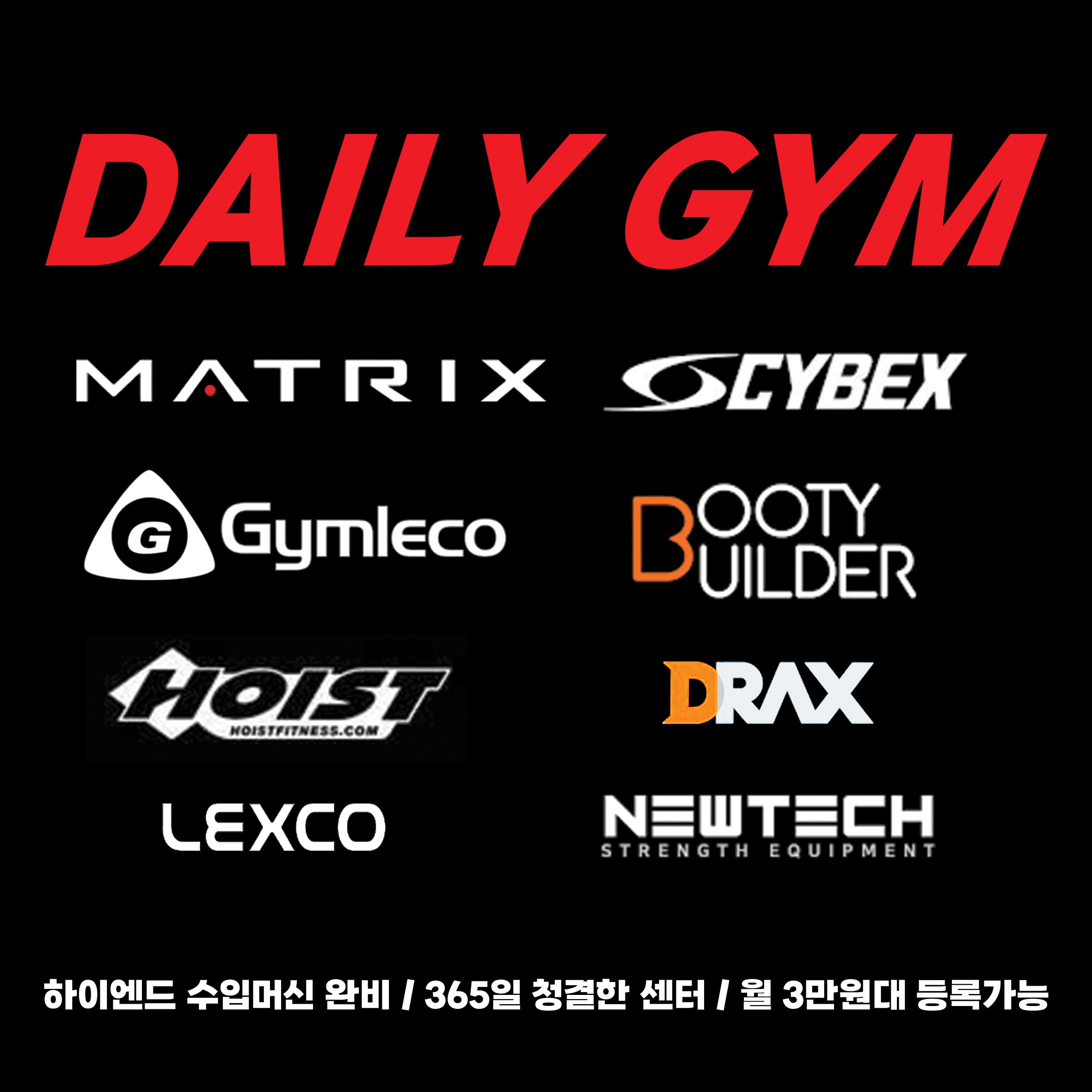 데일리짐 천왕역 내부 또는 관련 모습