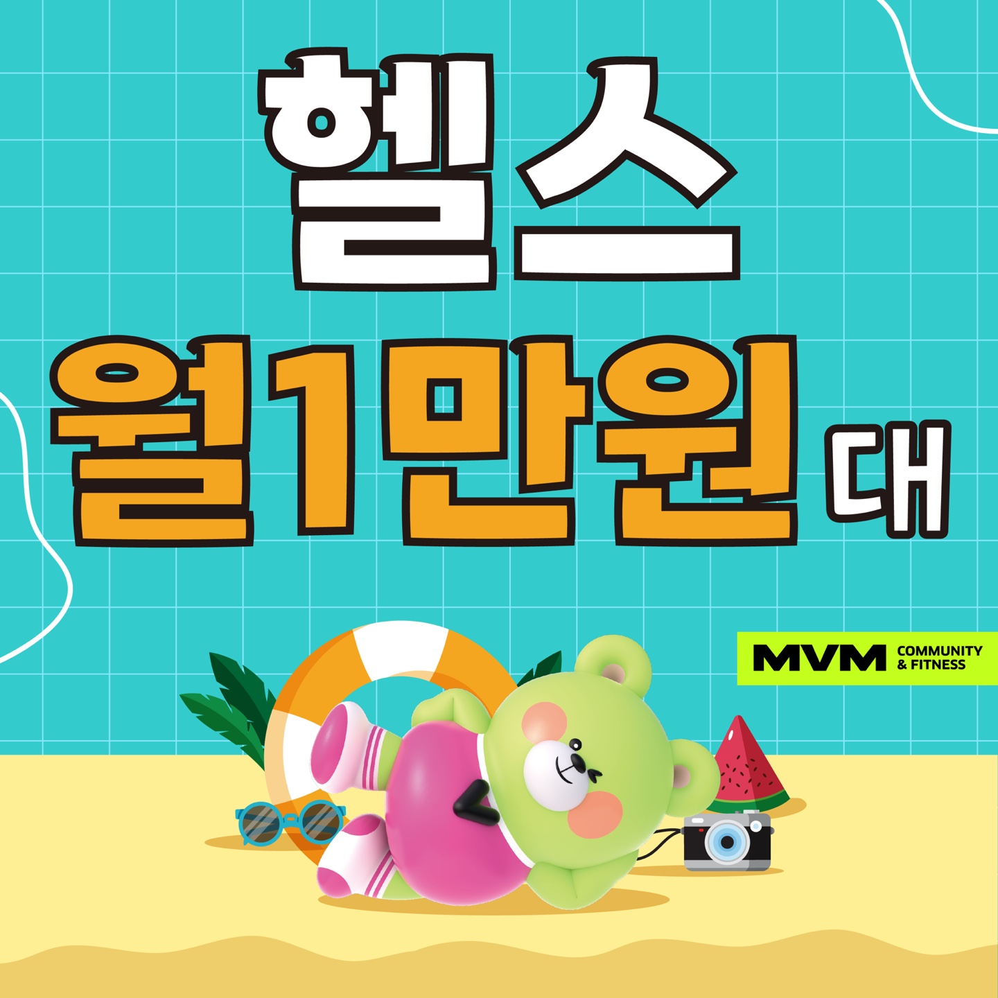 MVM 피트니스 위례중앙점 내부 또는 관련 모습