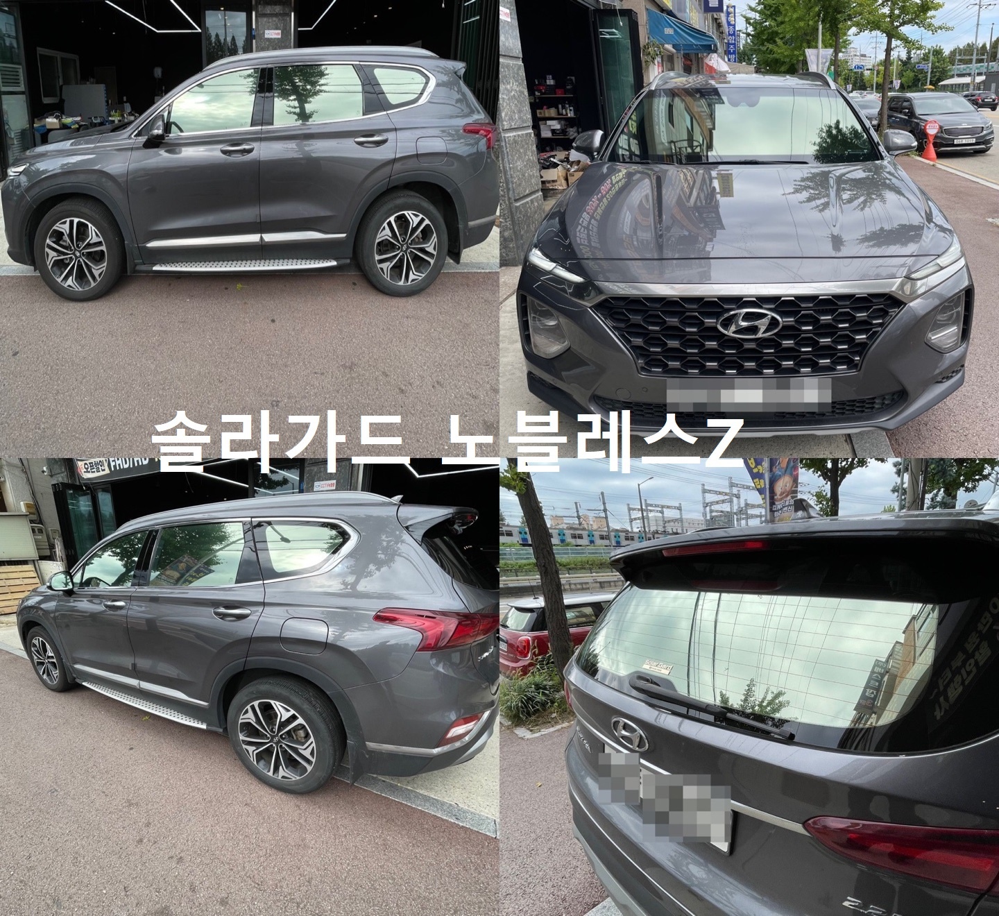 레인보우프리미엄 솔라가드 블락포디 글라스틴트 안산상록점