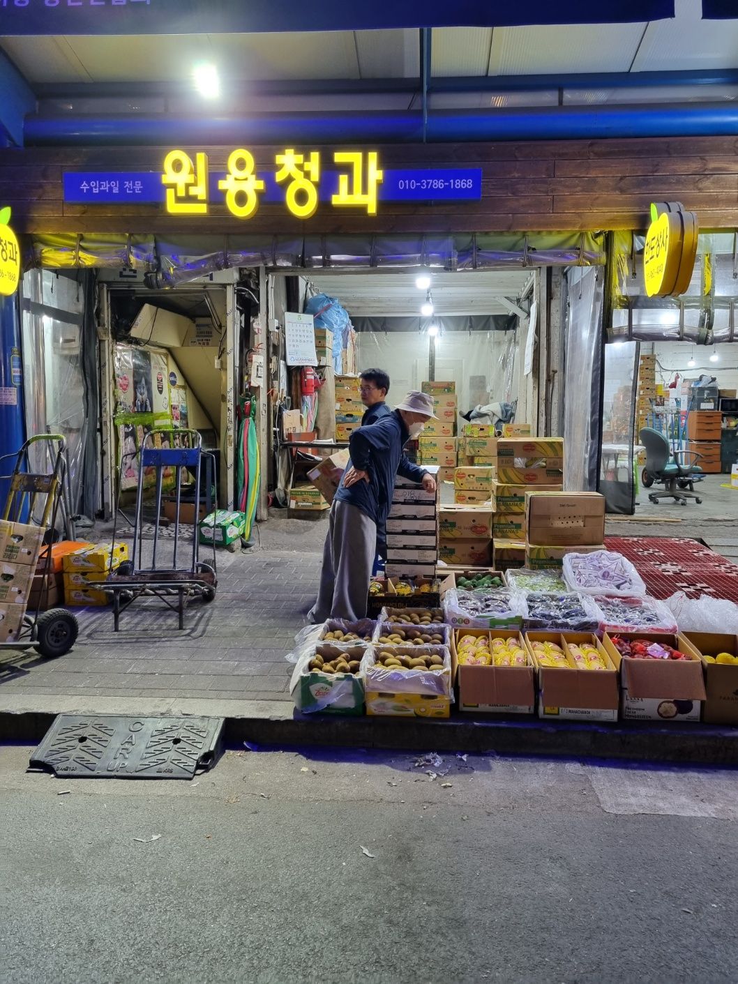 원용청과