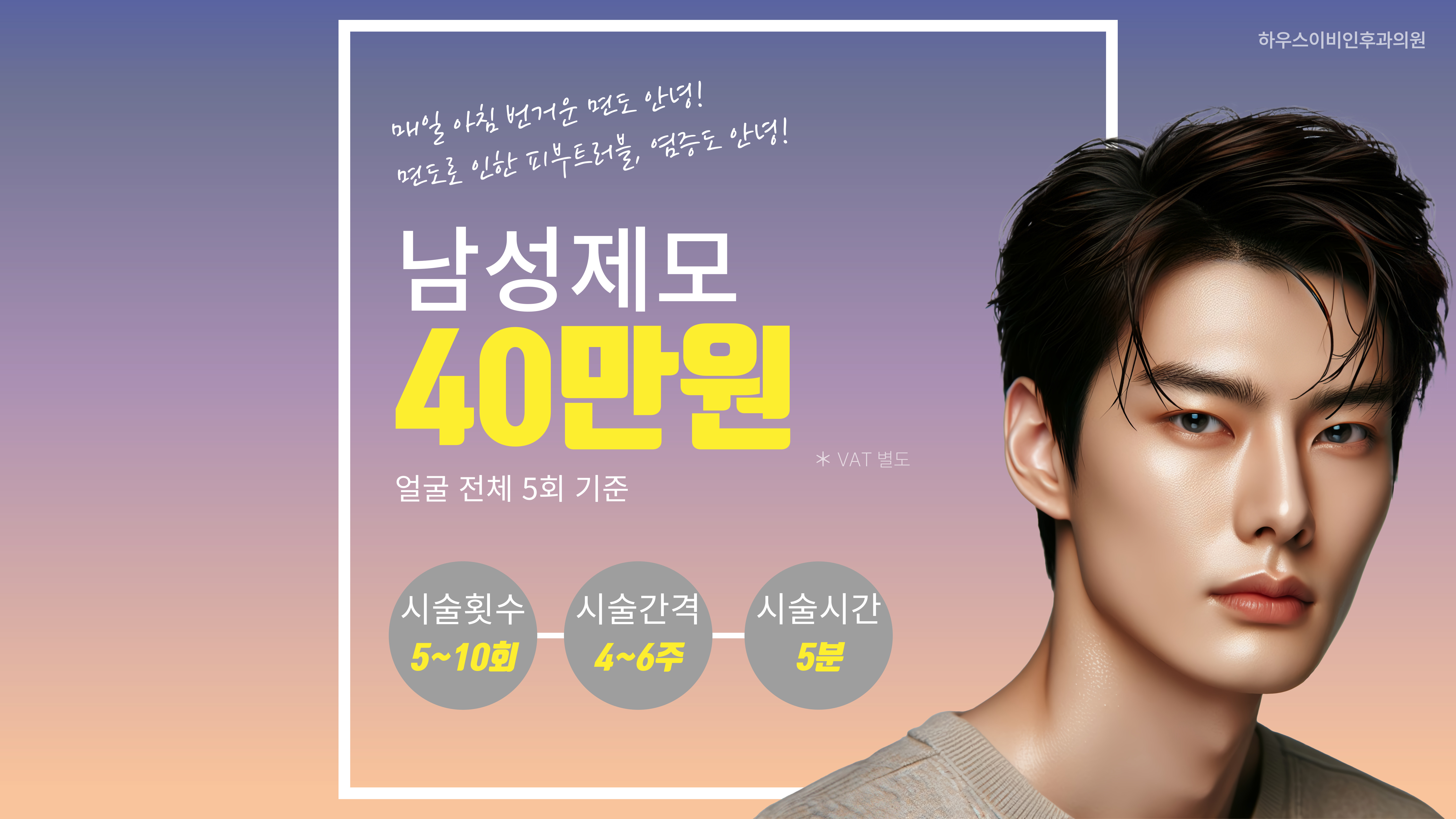 하우스이비인후과의원