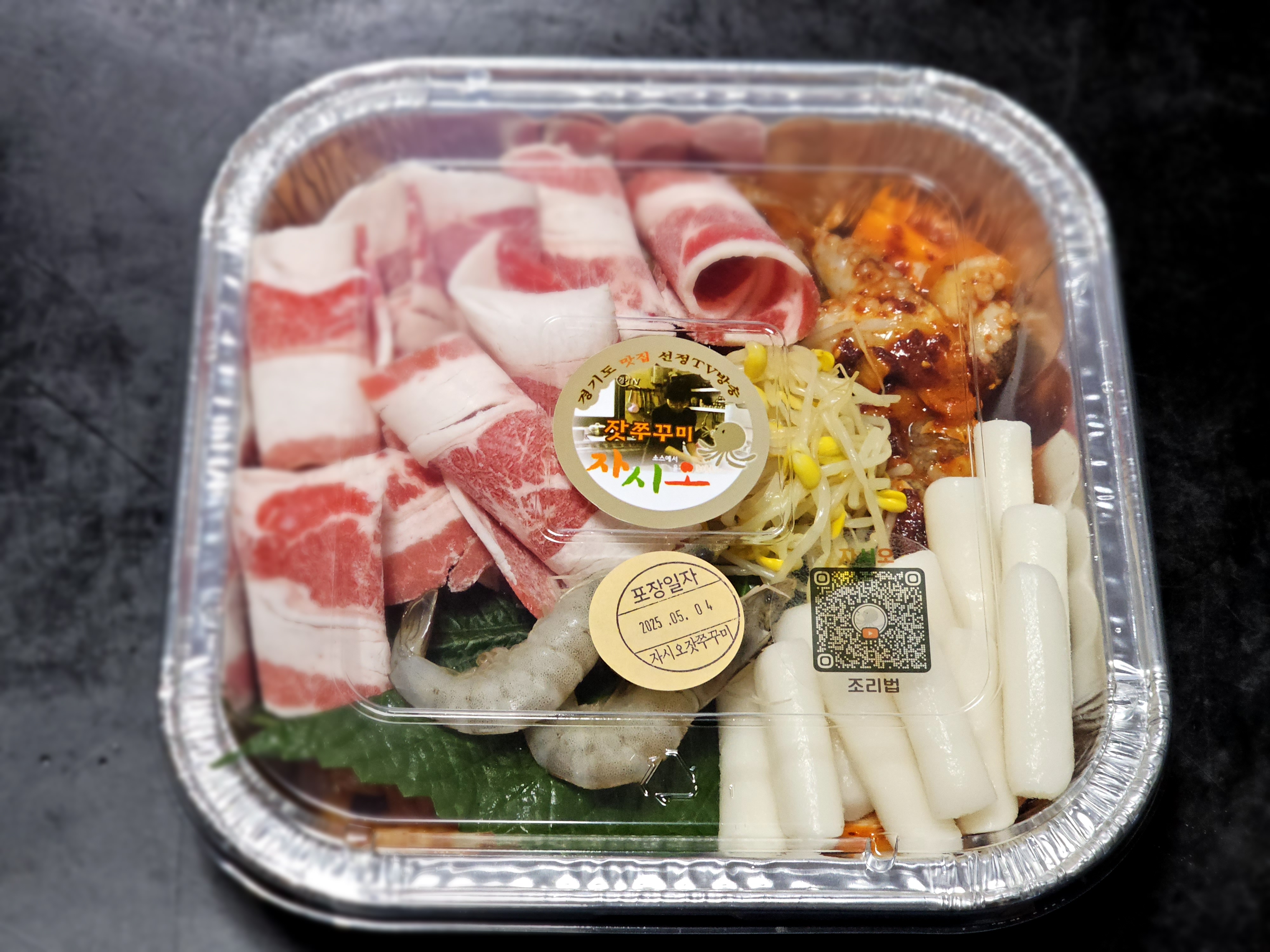 자시오잣쭈꾸미
