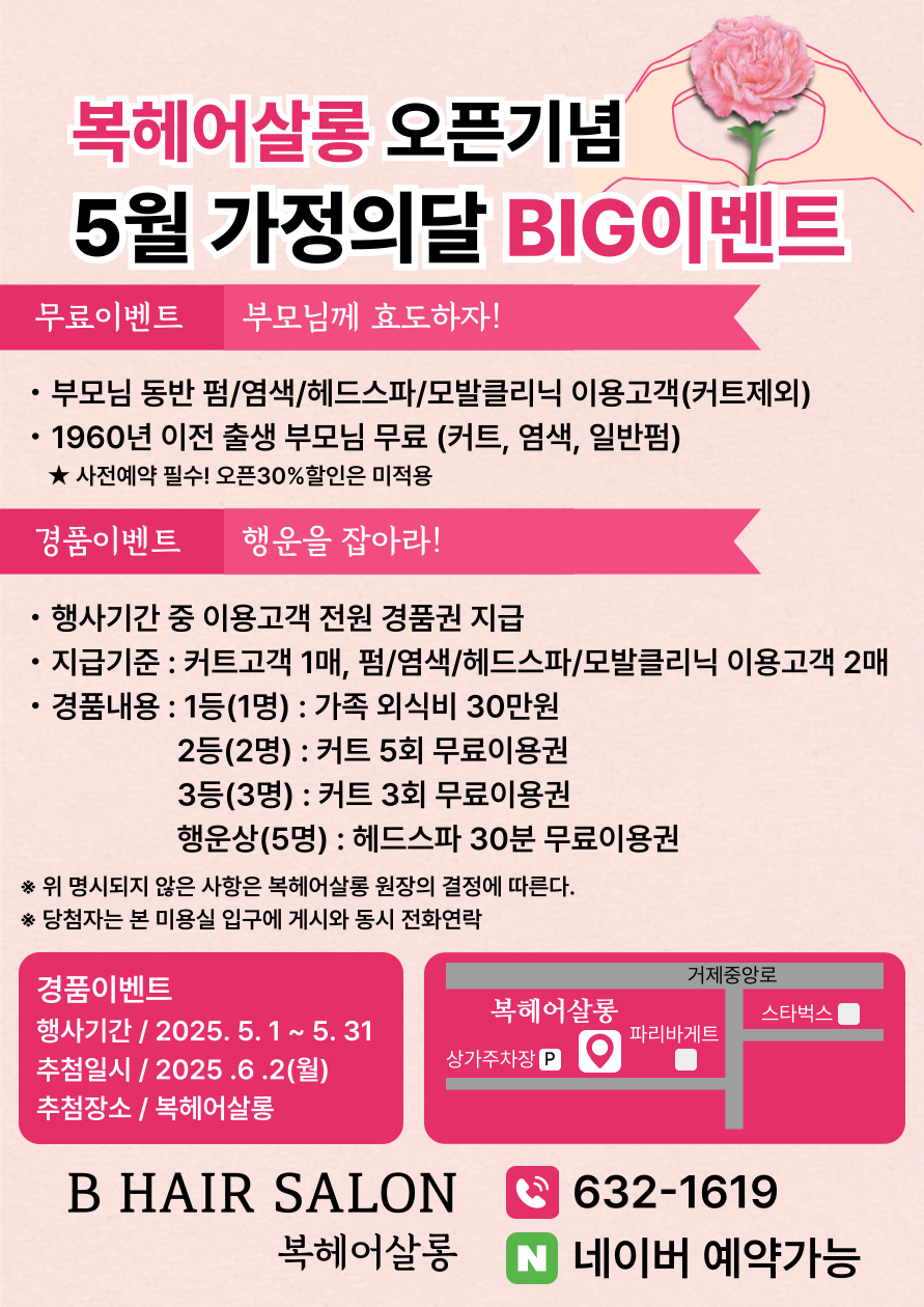 복헤어살롱