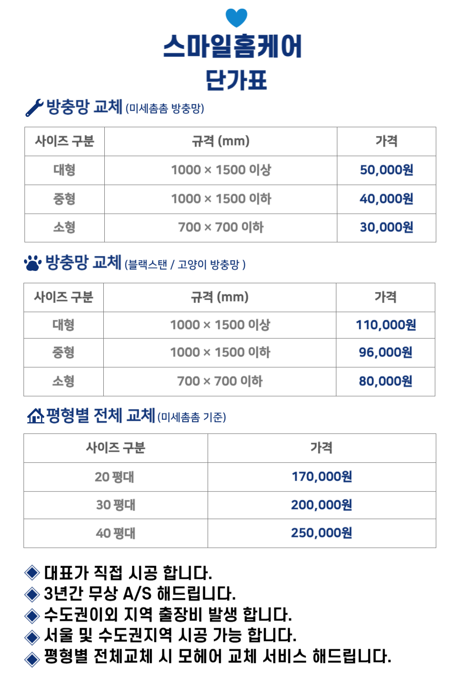 스마일홈케어