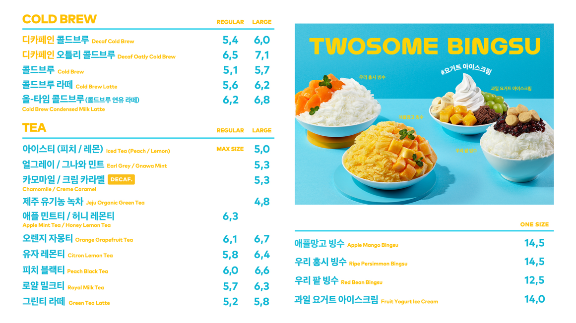 투썸플레이스 여주월송점