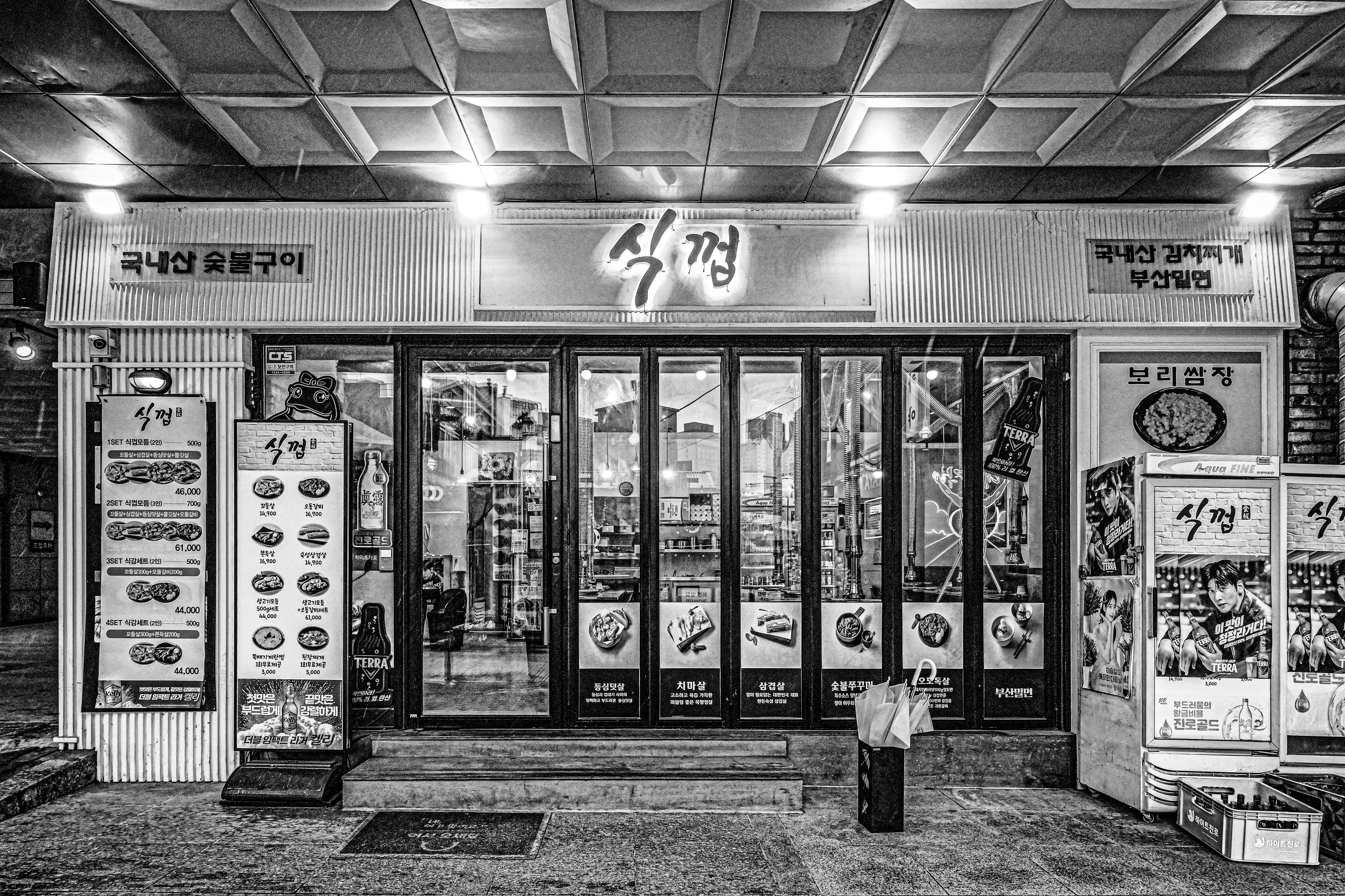 식껍 구로디지털단지역점