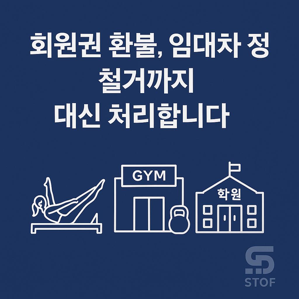 스토프컴퍼니