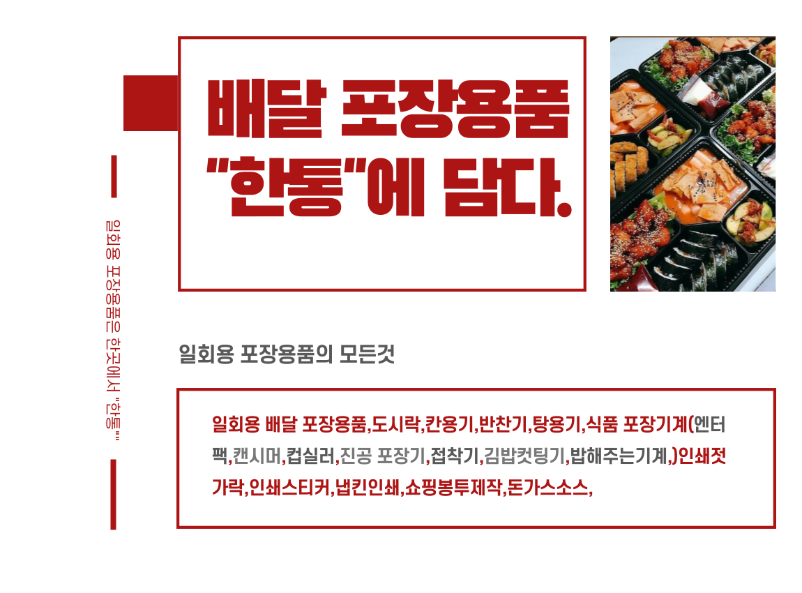 한통
