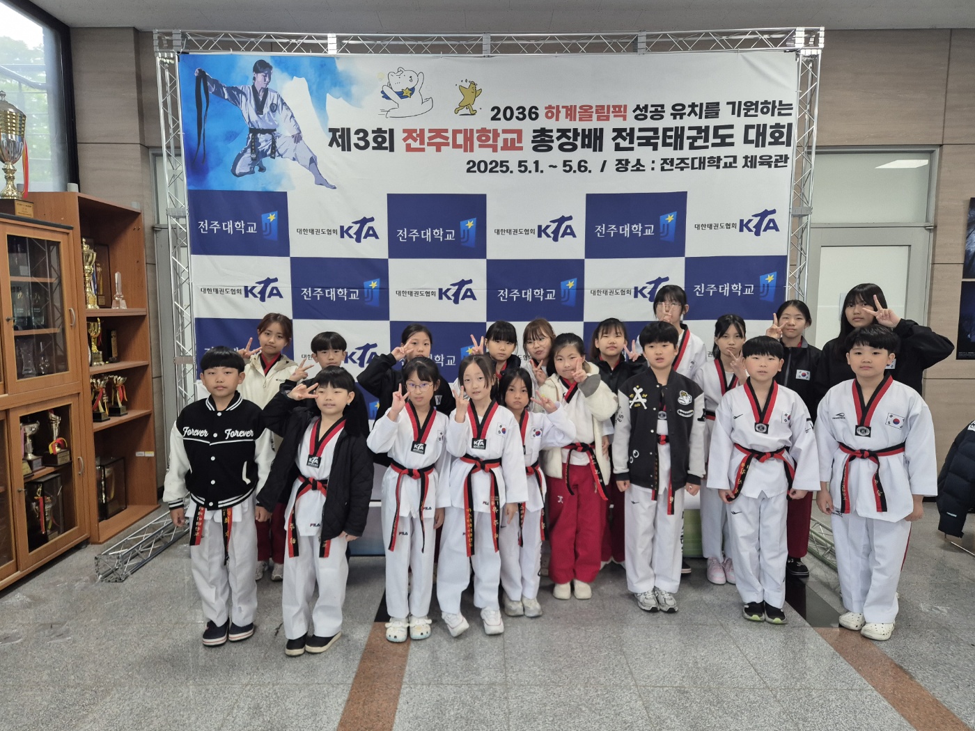 마스터케이 태권도 줄넘기