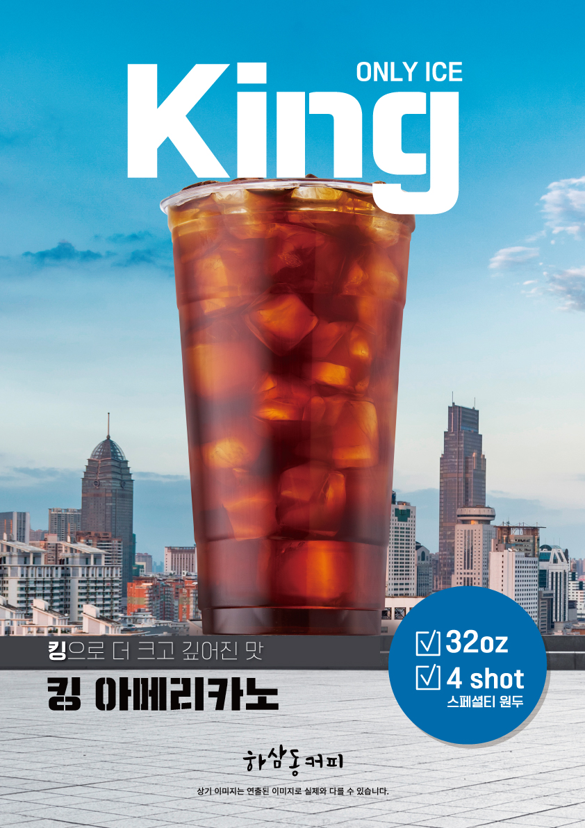 하삼동커피 익산모현점