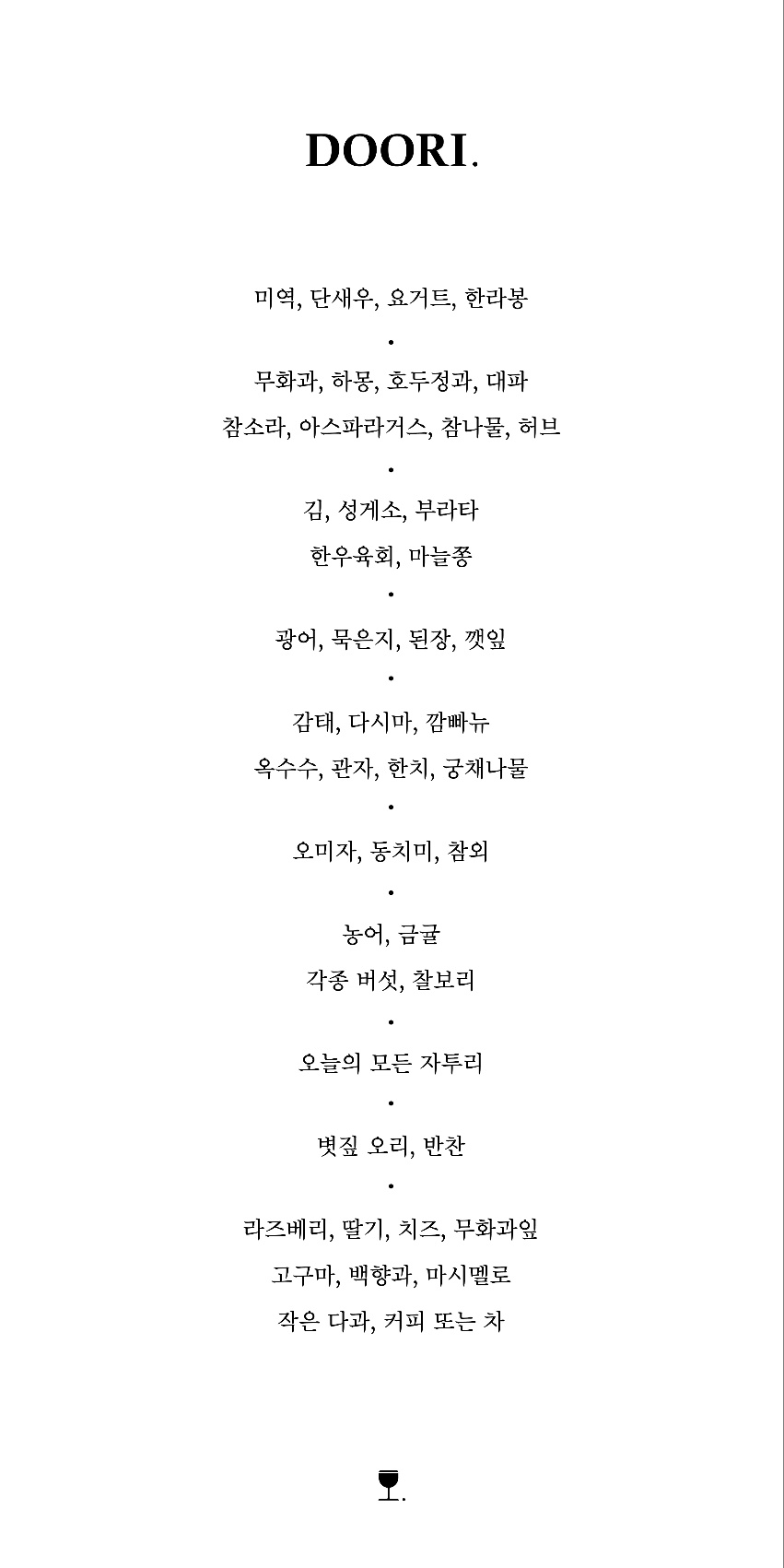 DOORI 두리