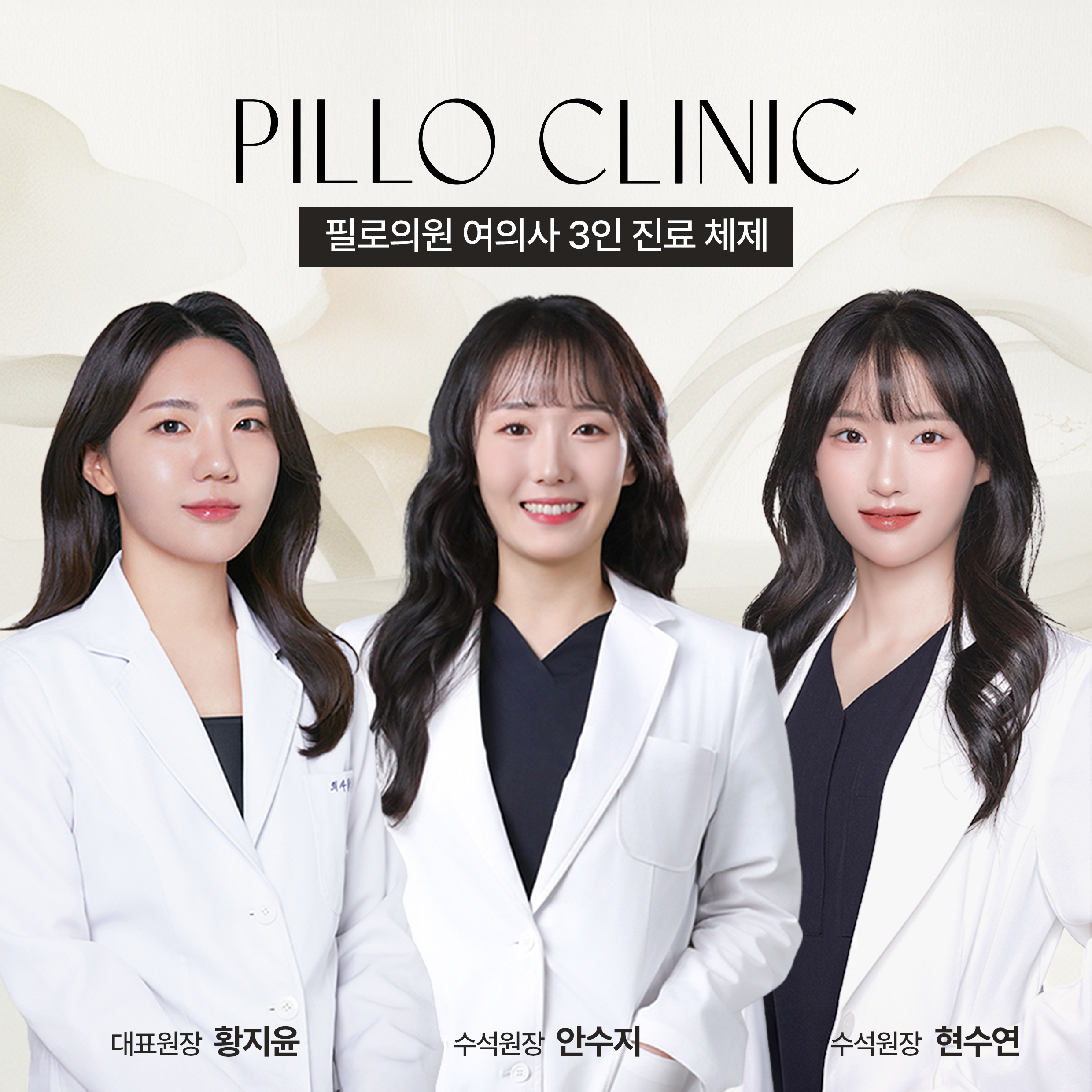 필로의원 분당 대표 이미지