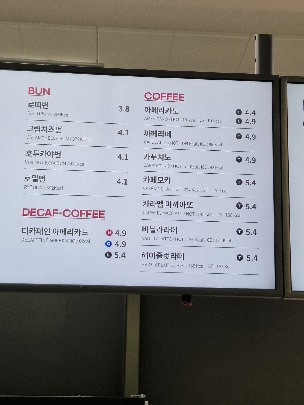 로띠번 밀양영남루휴게소(울산방향)점