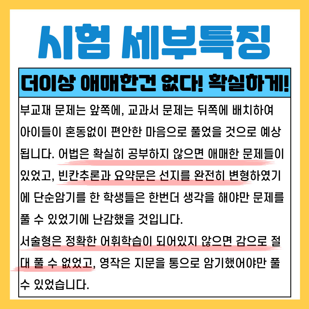 강북전문가집단보습학원