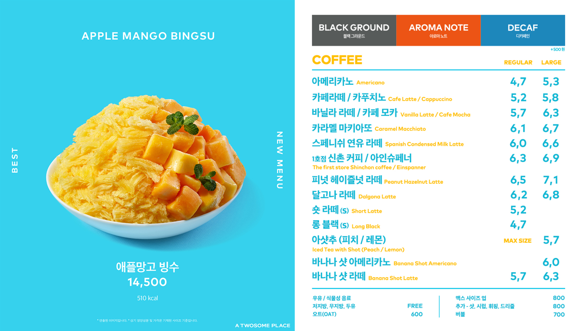 투썸플레이스 여주월송점