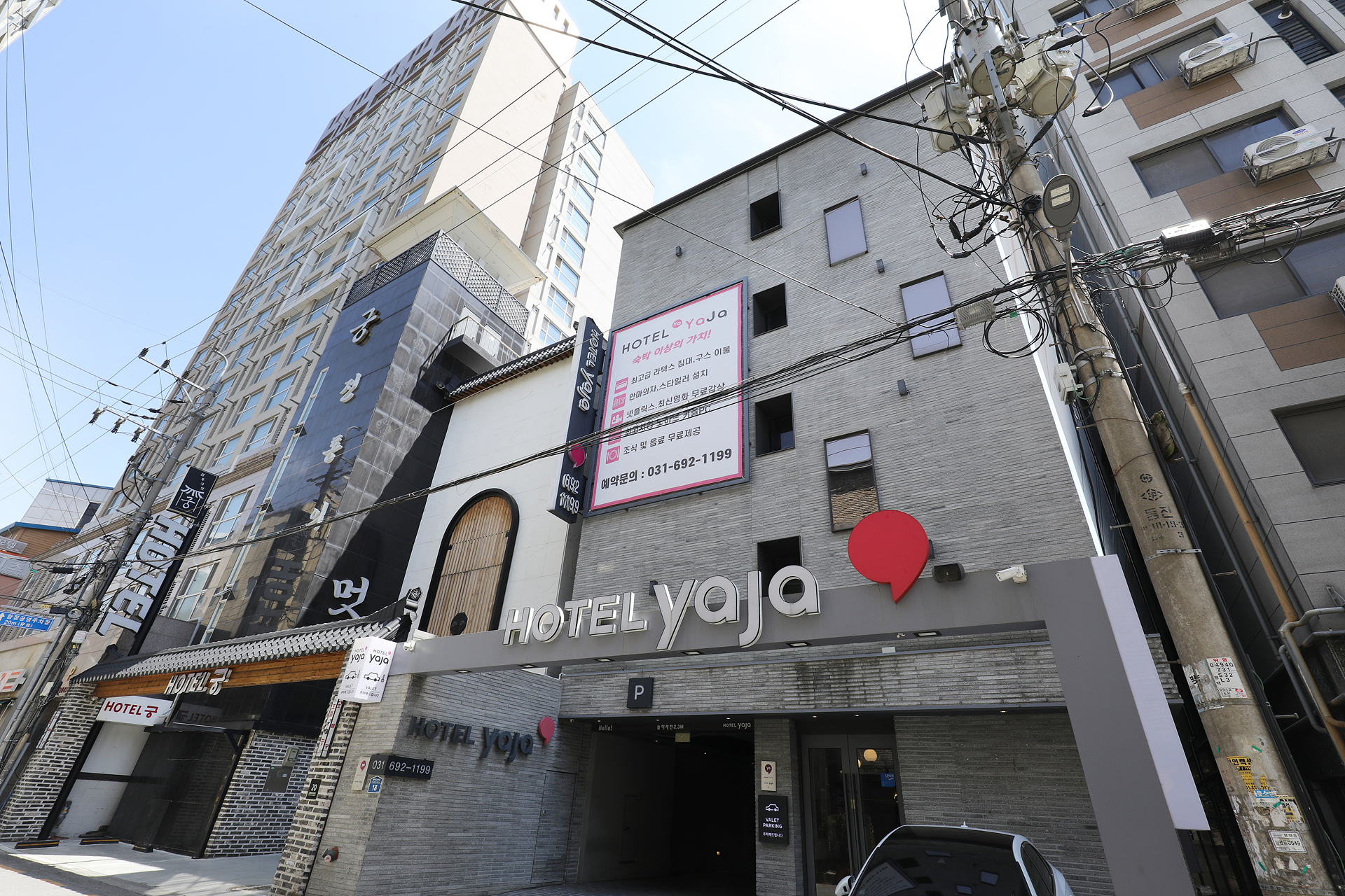 호텔야자 평택역점