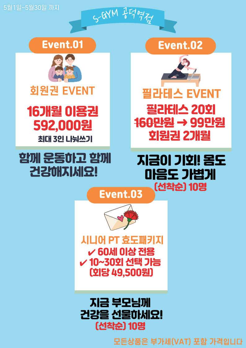 에스짐 공덕역점