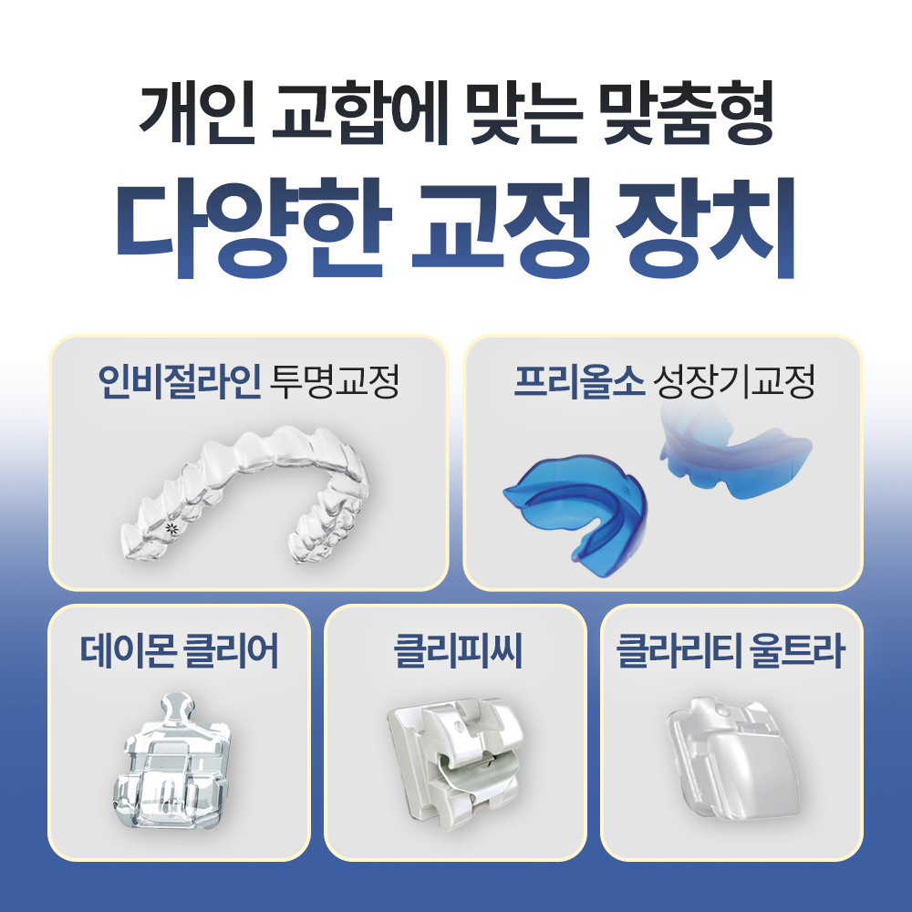 서울마일스톤치과 대표 이미지