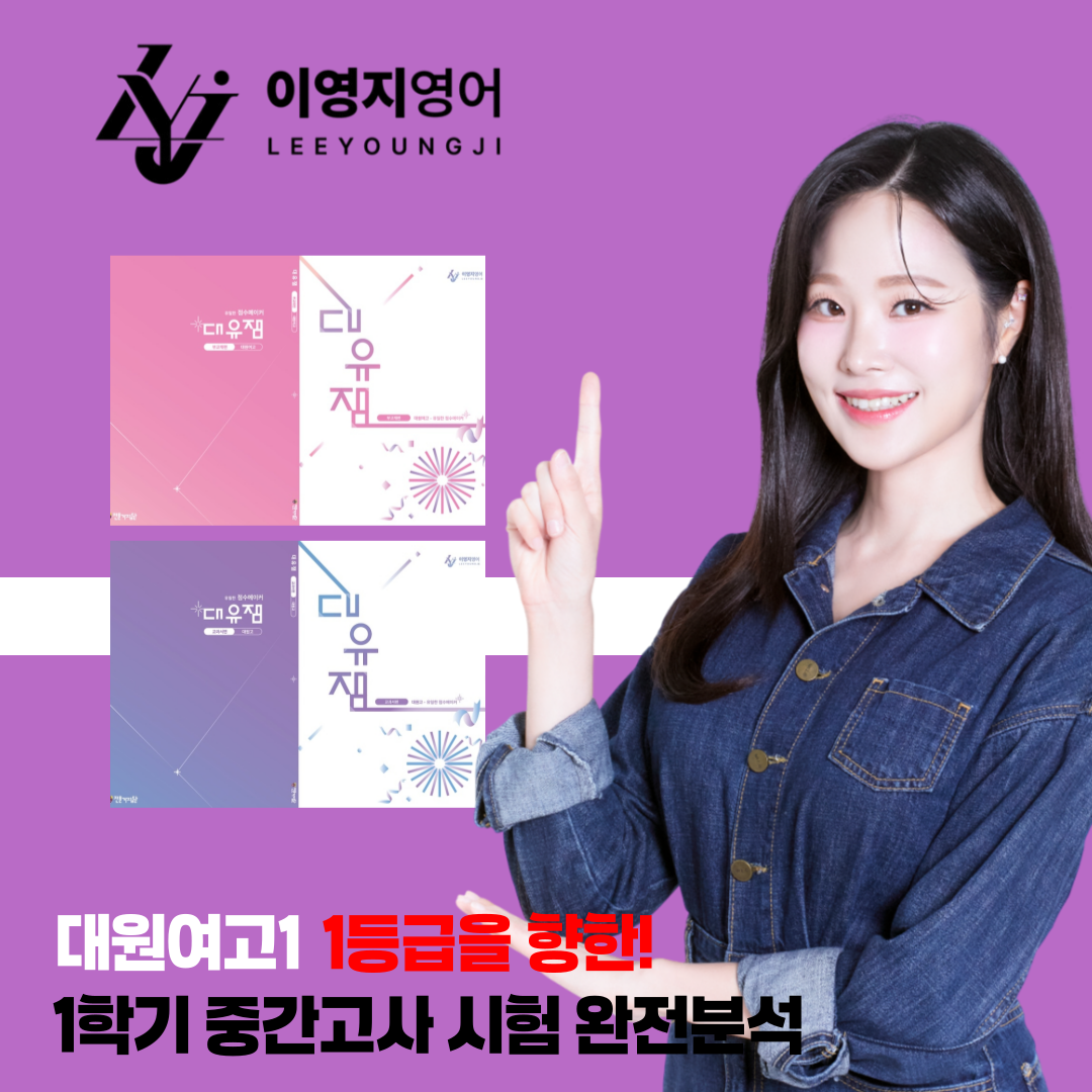 강북전문가집단보습학원