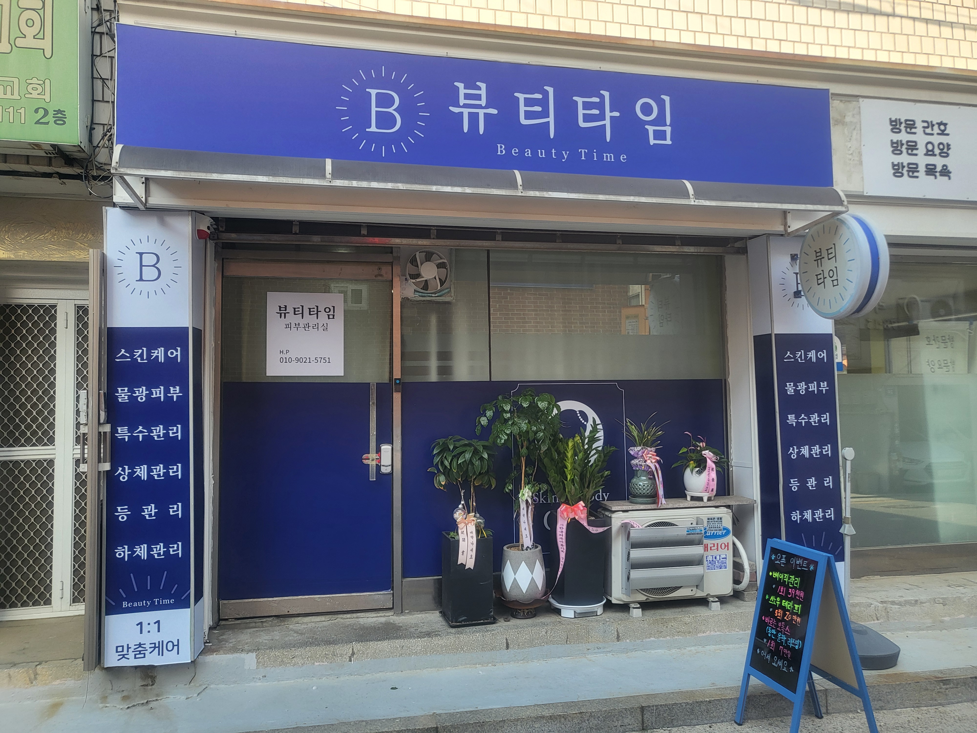 뷰티타임 photo 2