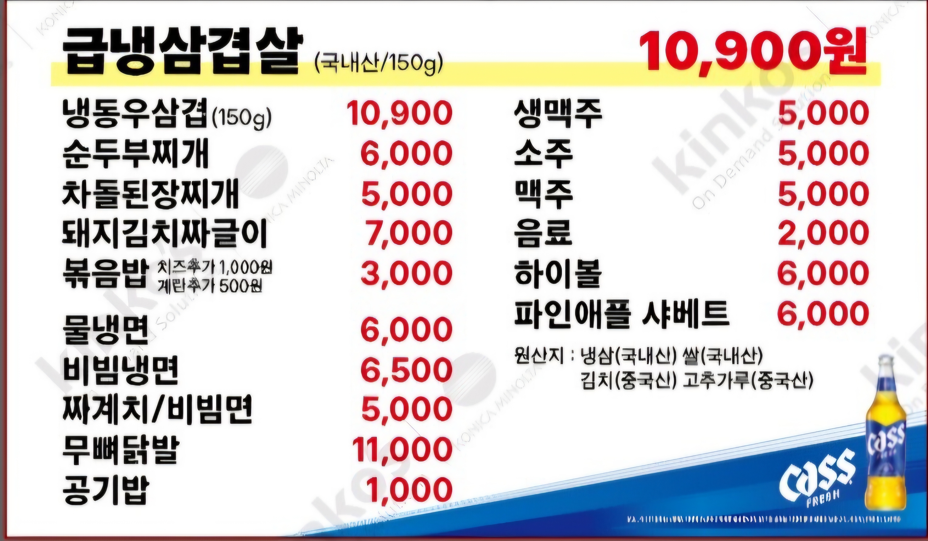 선희네집 원흥점