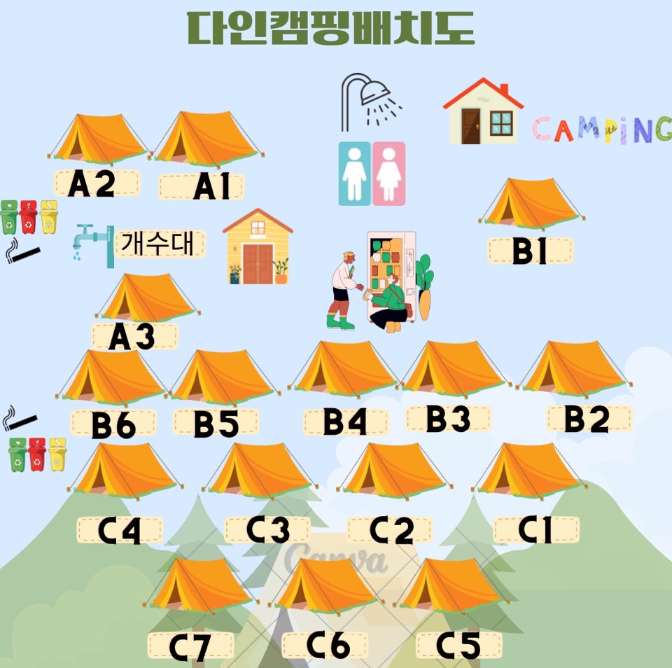 다인캠핑장