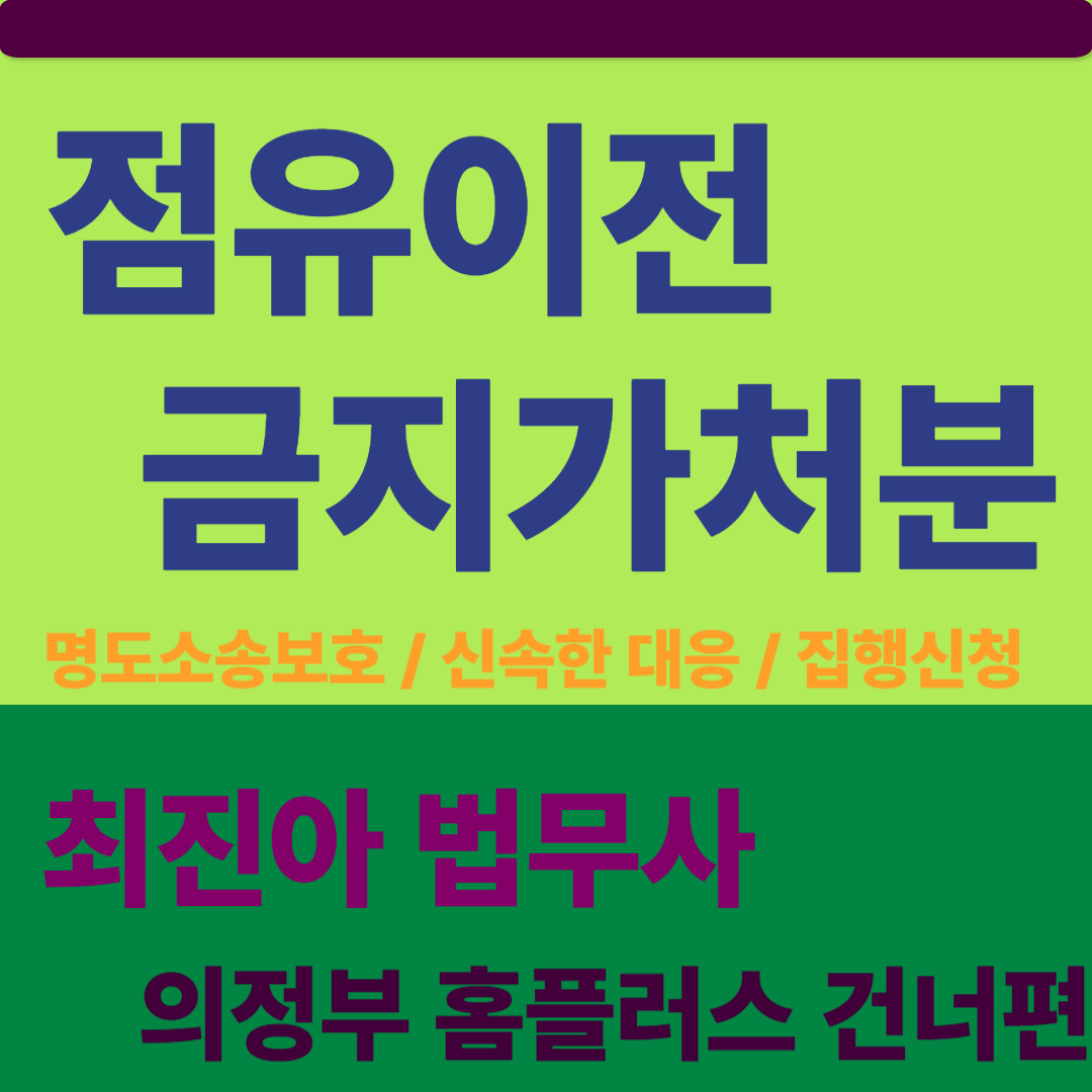 최진아법무사사무소 대표 이미지