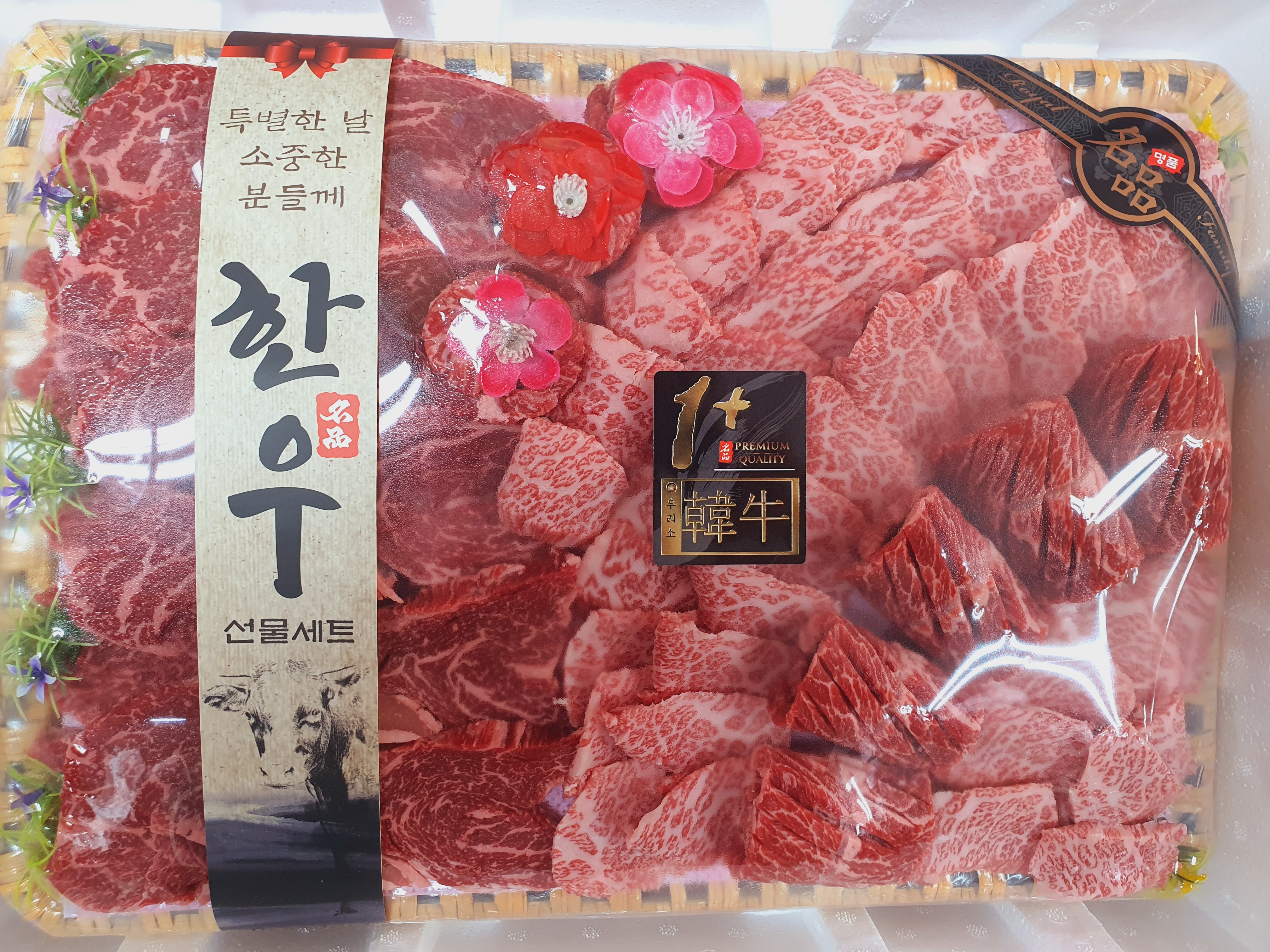 세계로축산