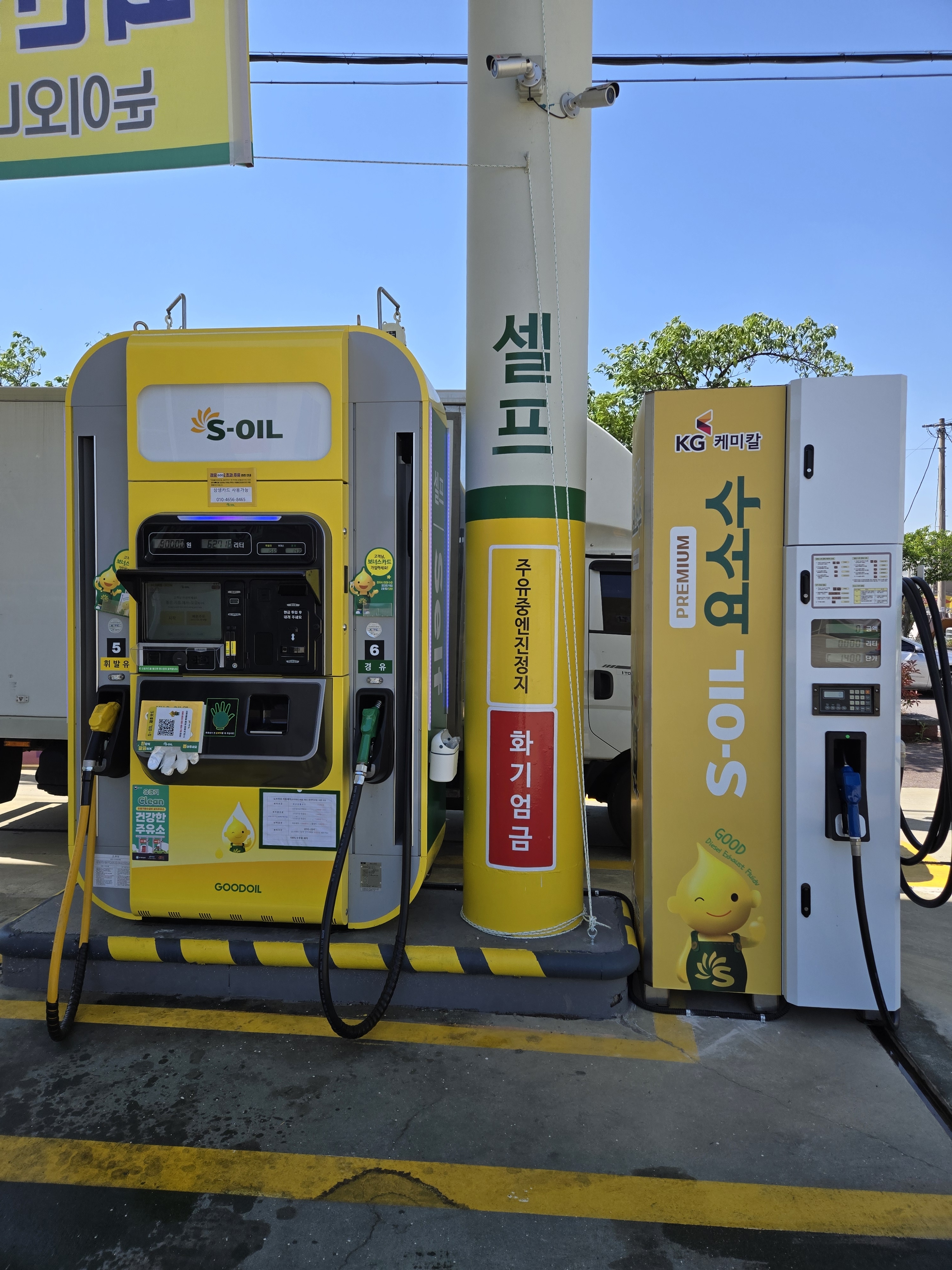 S-OIL 신창구도일주유소