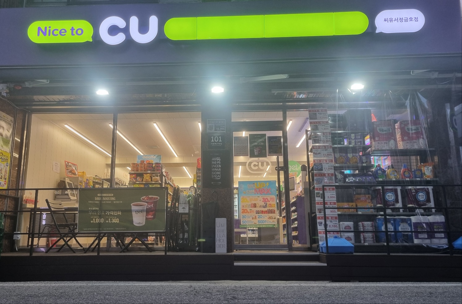 CU 서정금호점