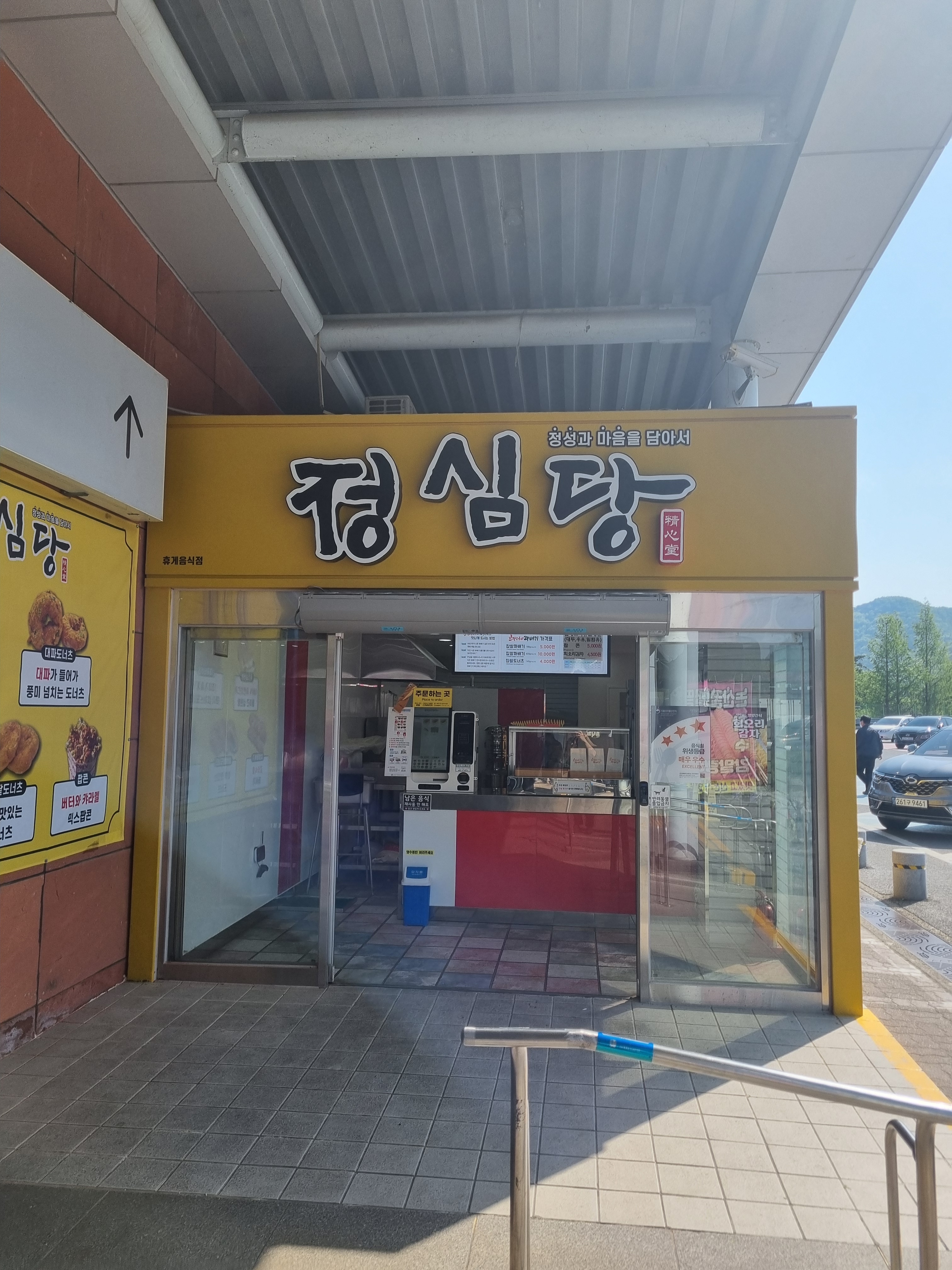 정심당 설명사진