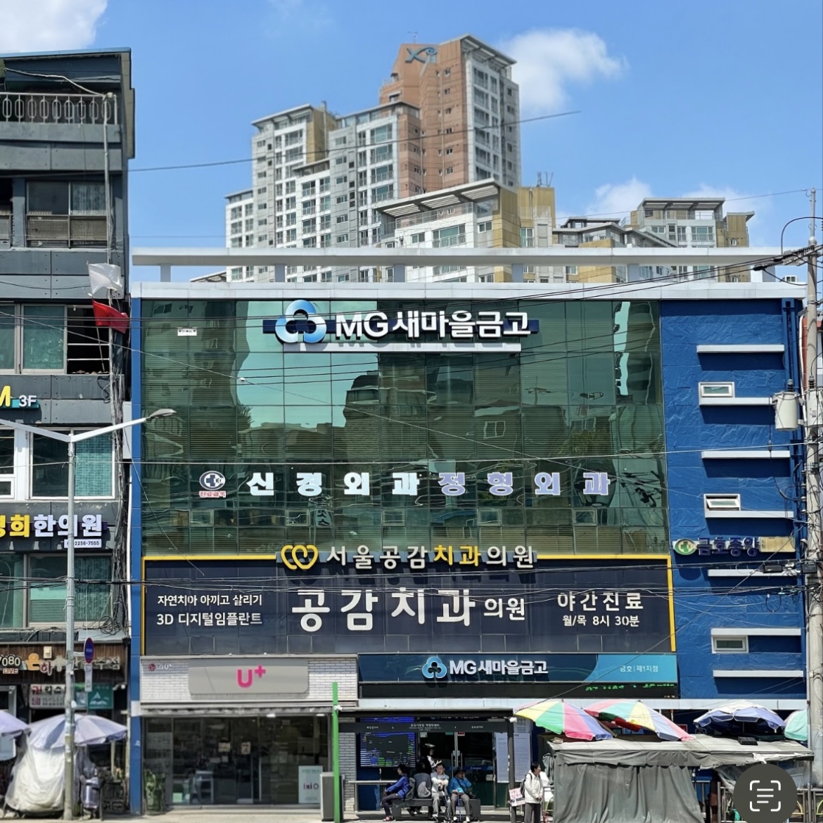 서울공감치과의원 내부