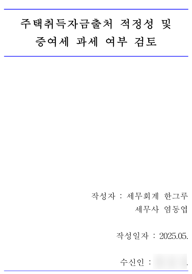 세무회계 한그루 대표 이미지