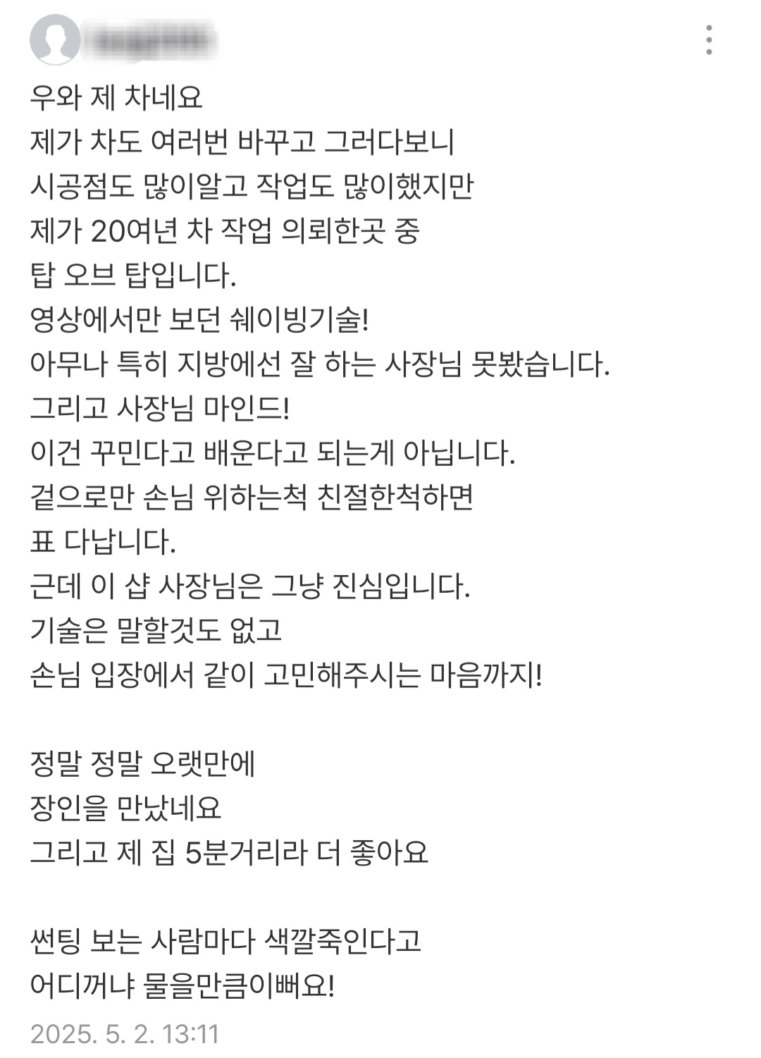 루마버텍스경화점 팀케이