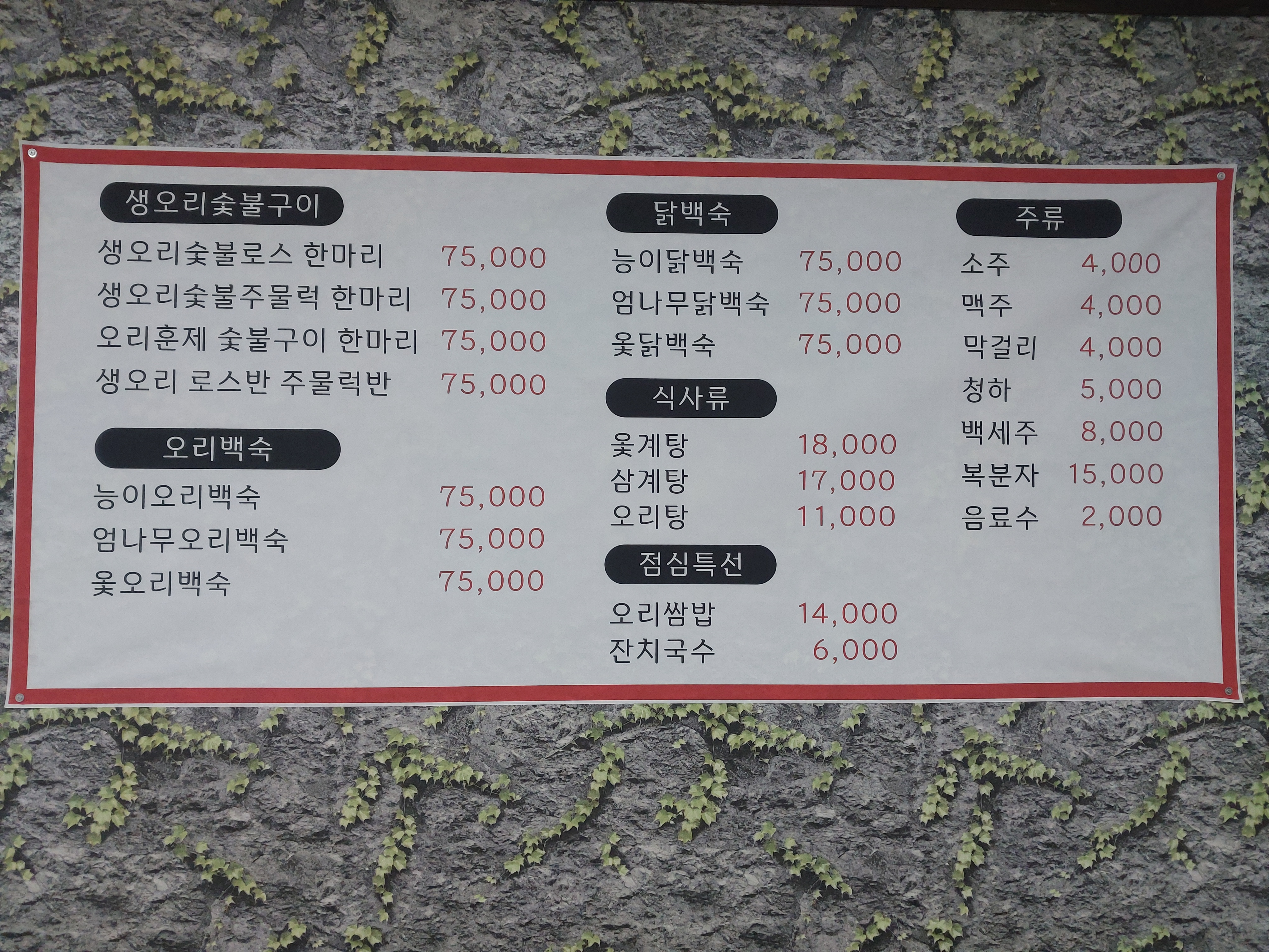 오리나라