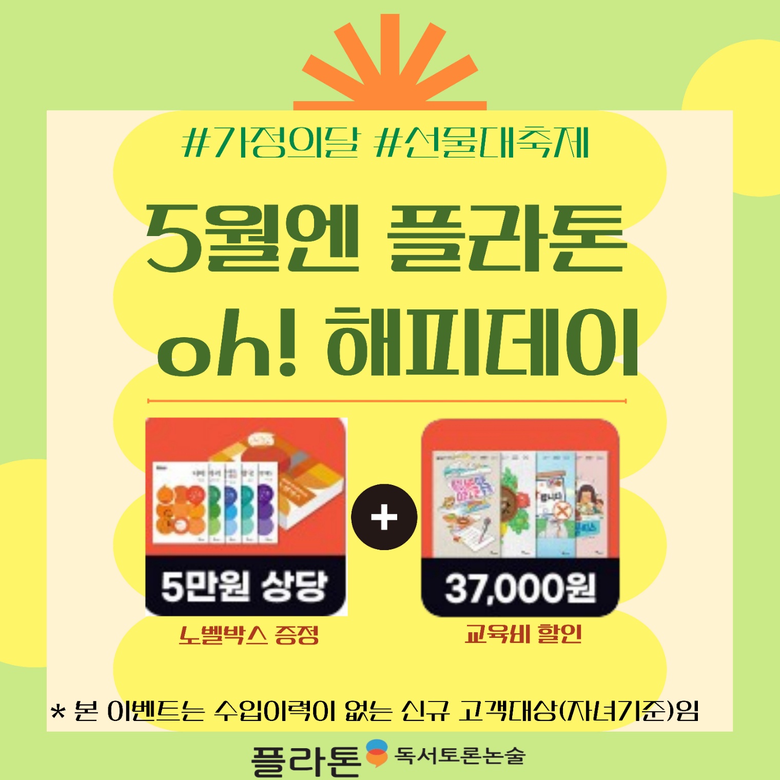 플라톤 독서토론논술 중계본동교습소 내부 또는 관련 모습