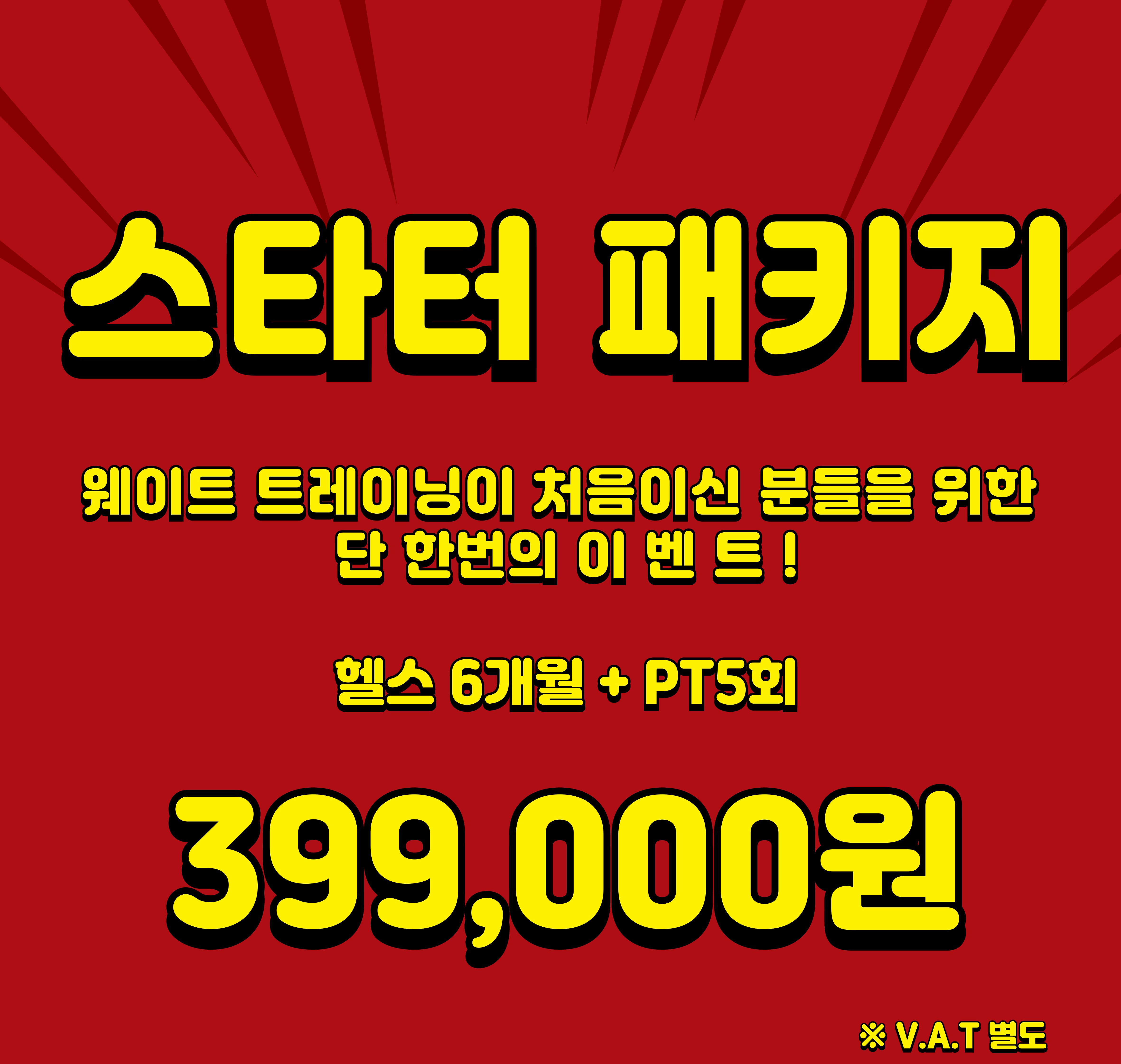 포텐휘트니스 신도림점 내부 또는 관련 모습