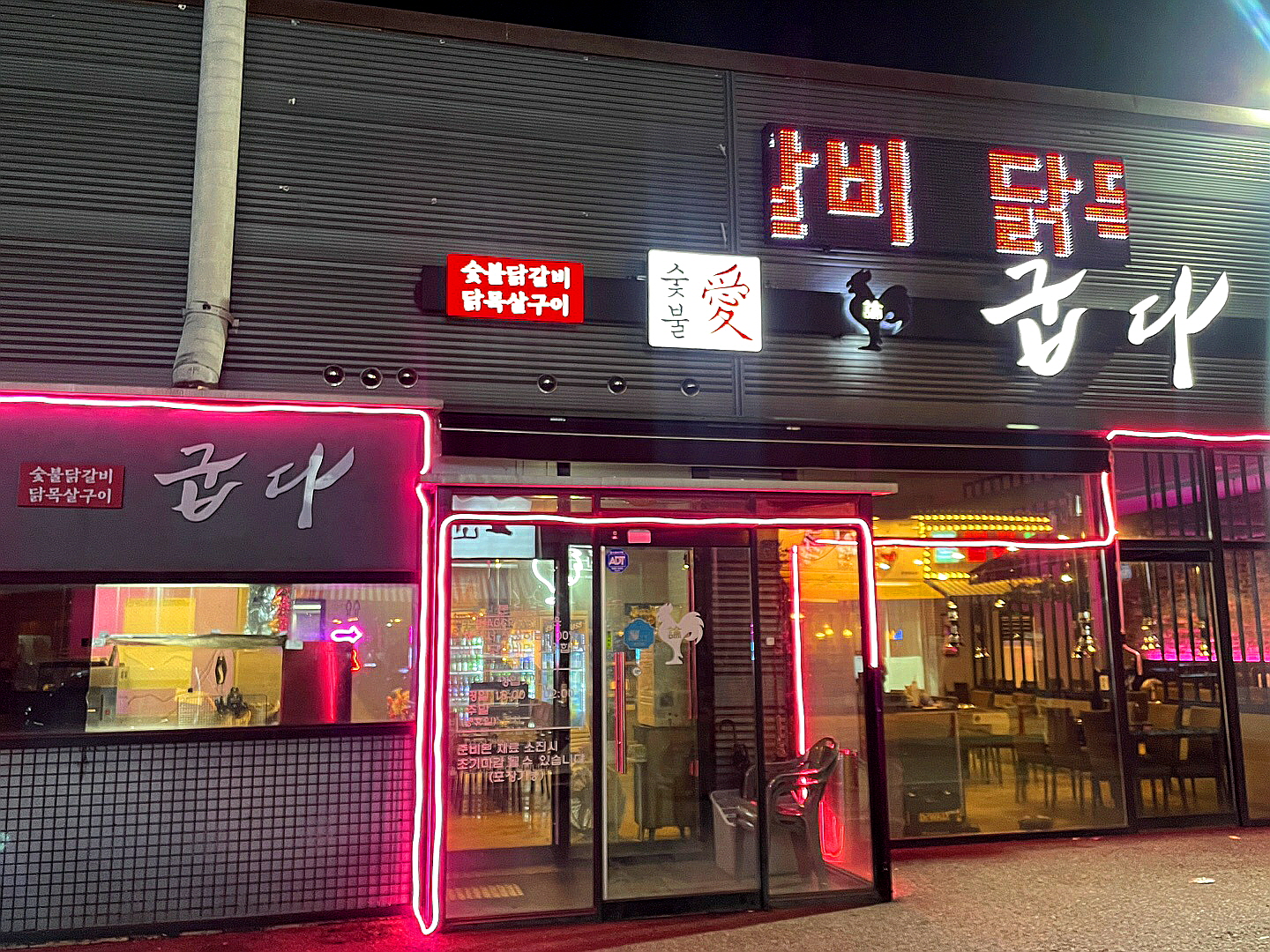 숯불애굽다 아산배방점