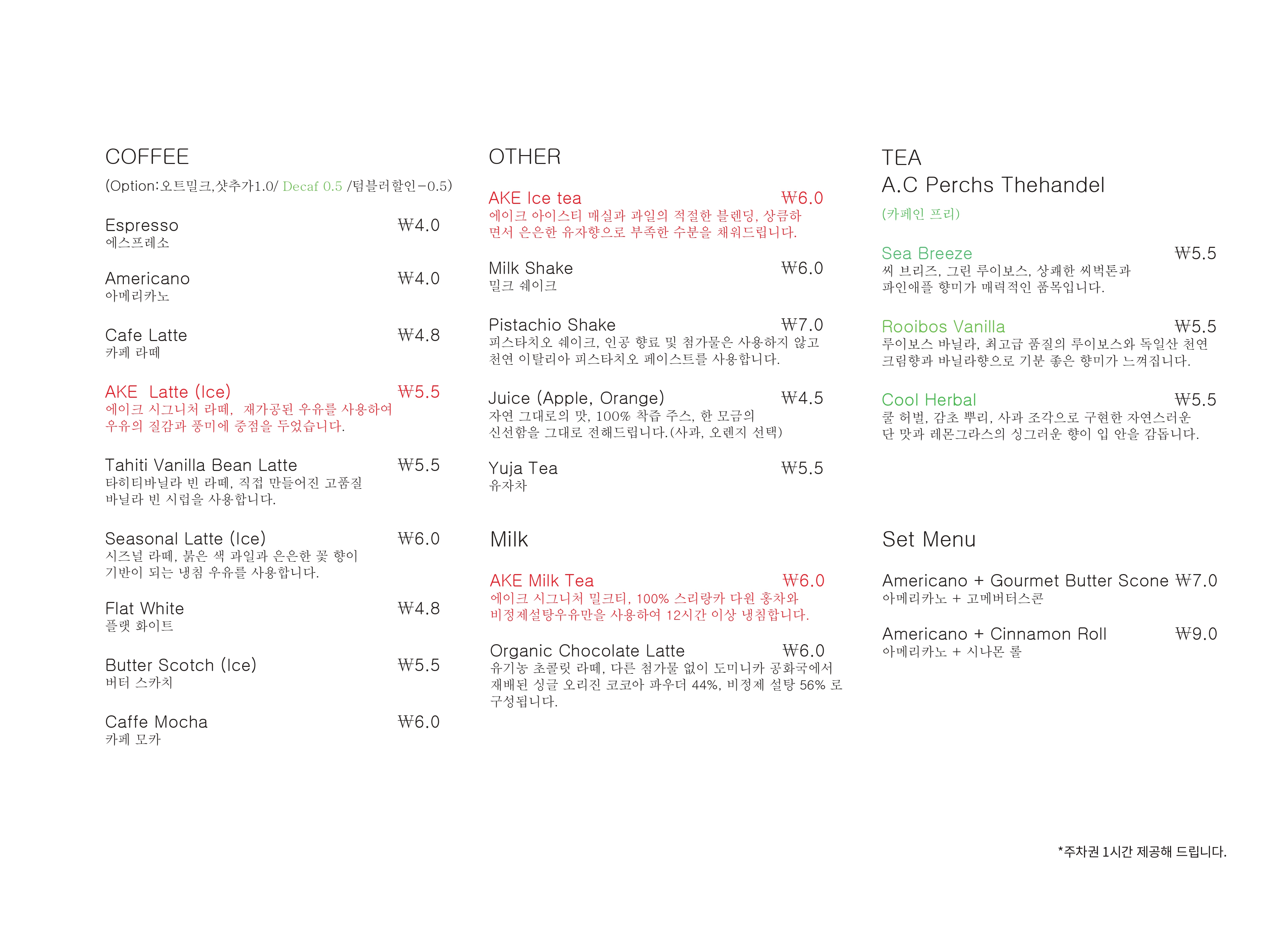 AKE COFFEE BAR 에이크커피바