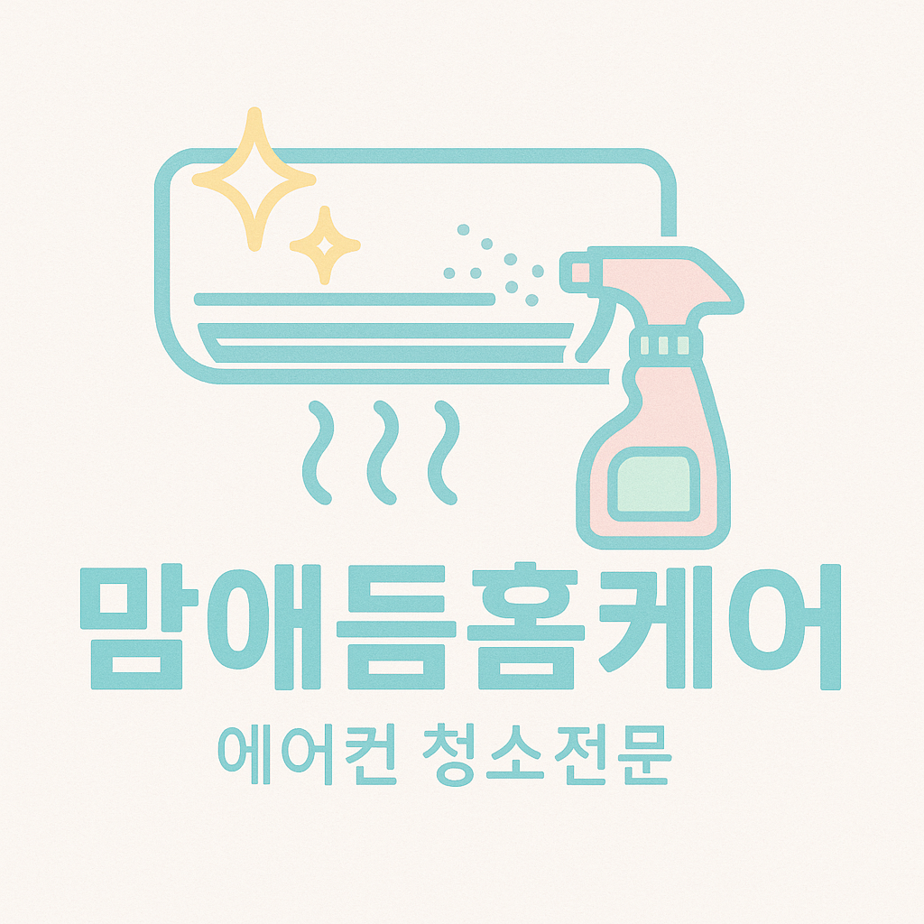 맘애듬홈케어