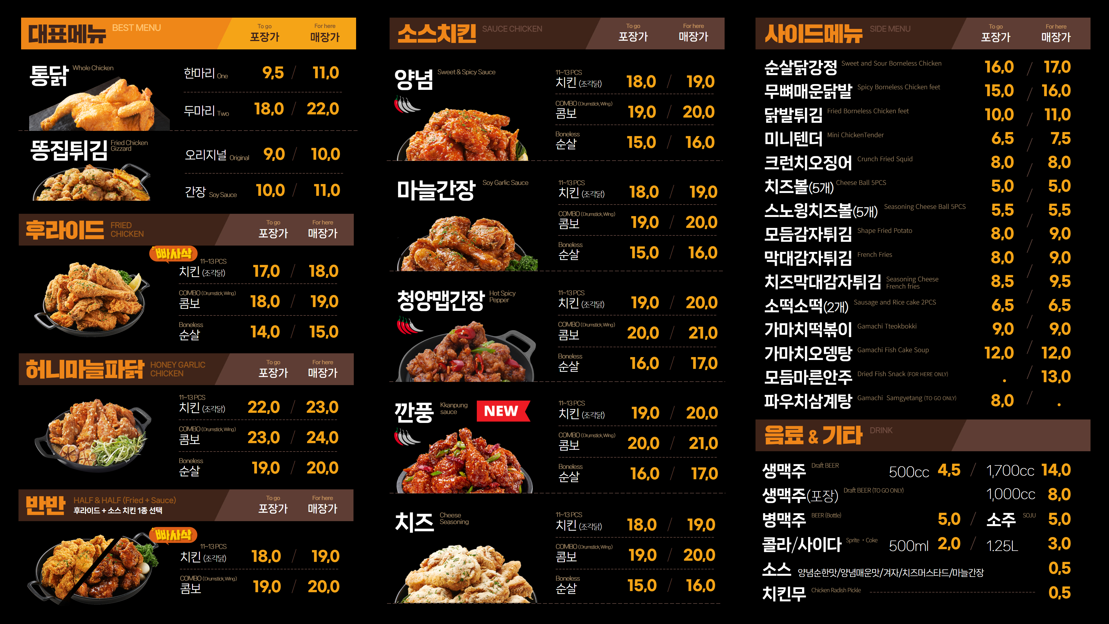 가마치통닭 구산점