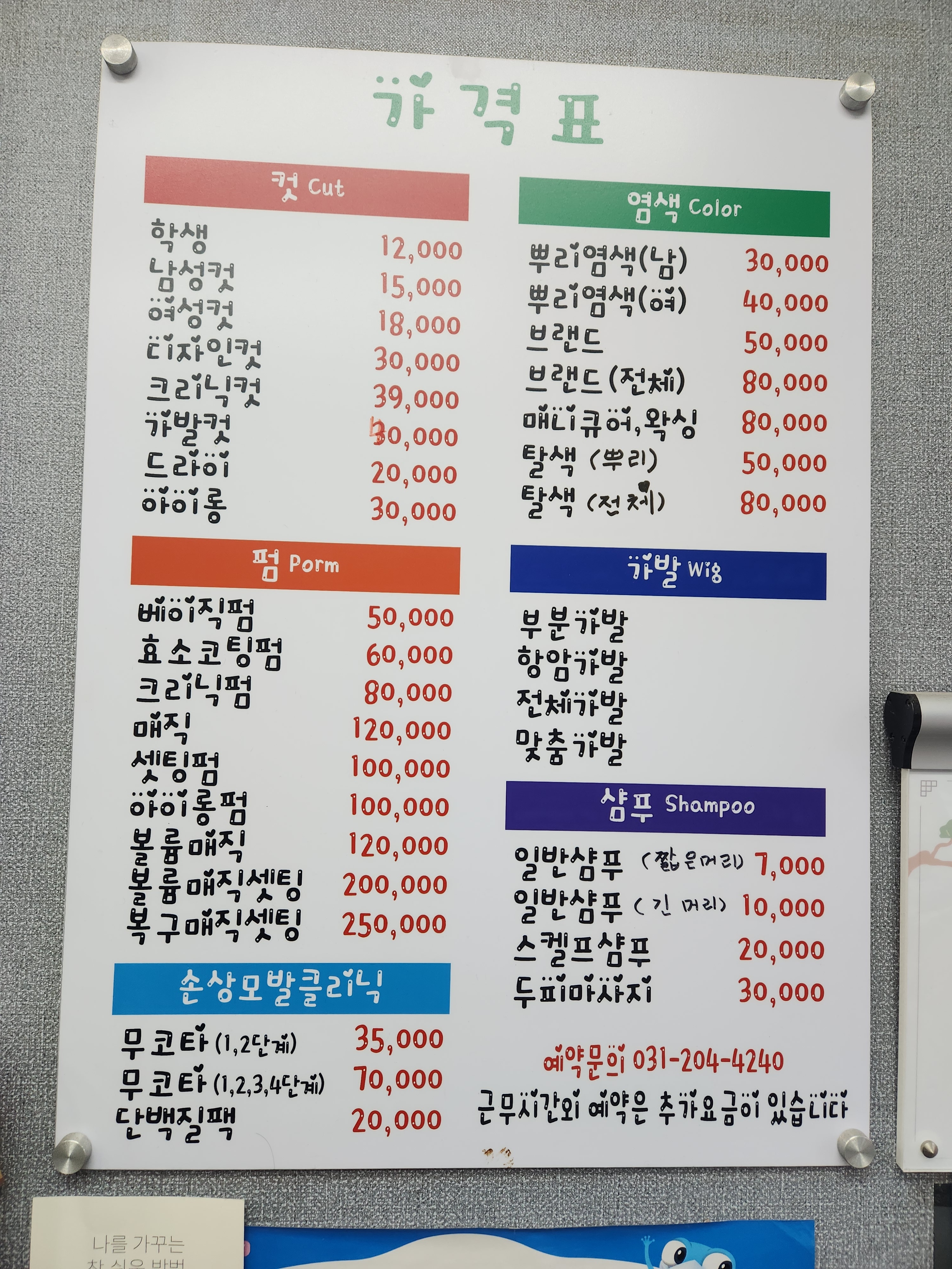 예원헤어가발