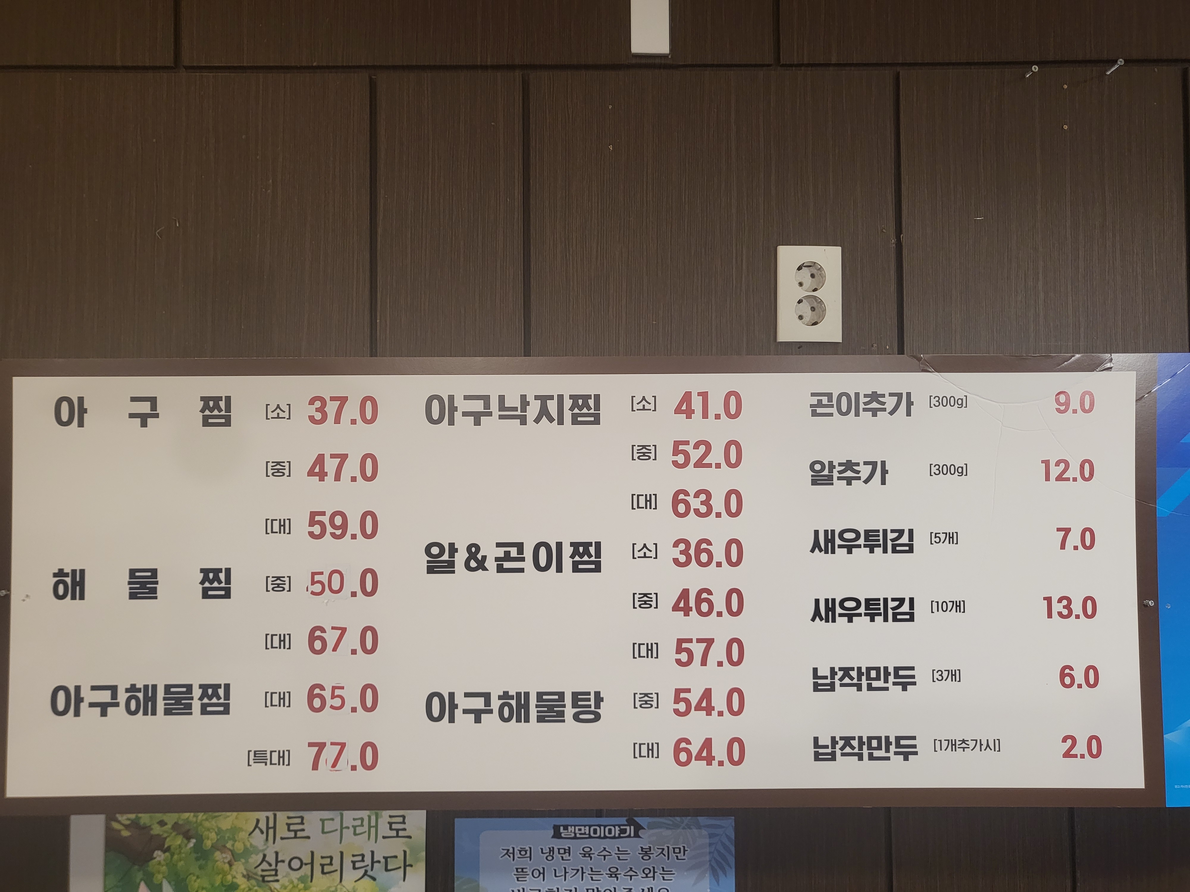 다찜