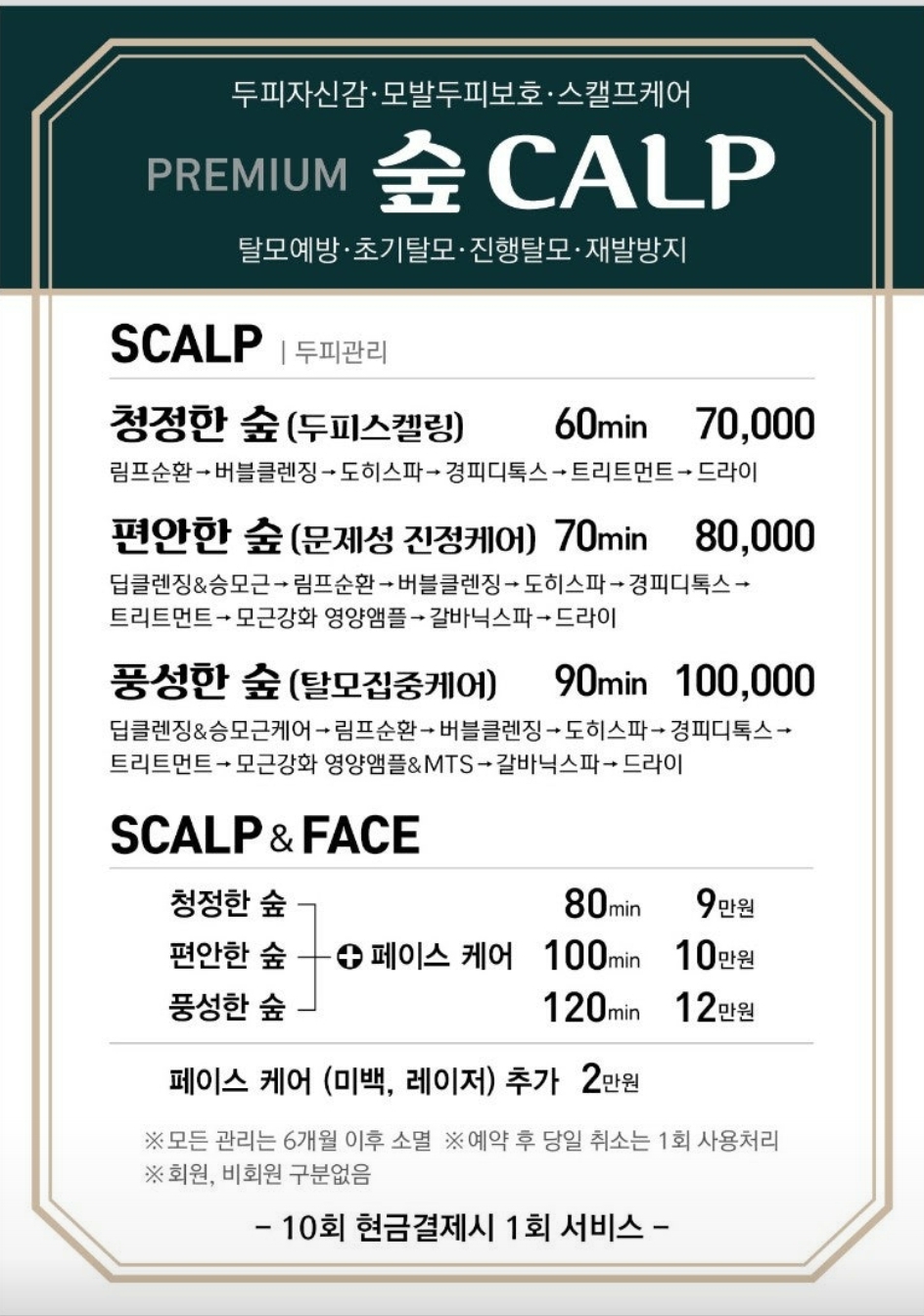 숲칼프&여우모비치아카데미