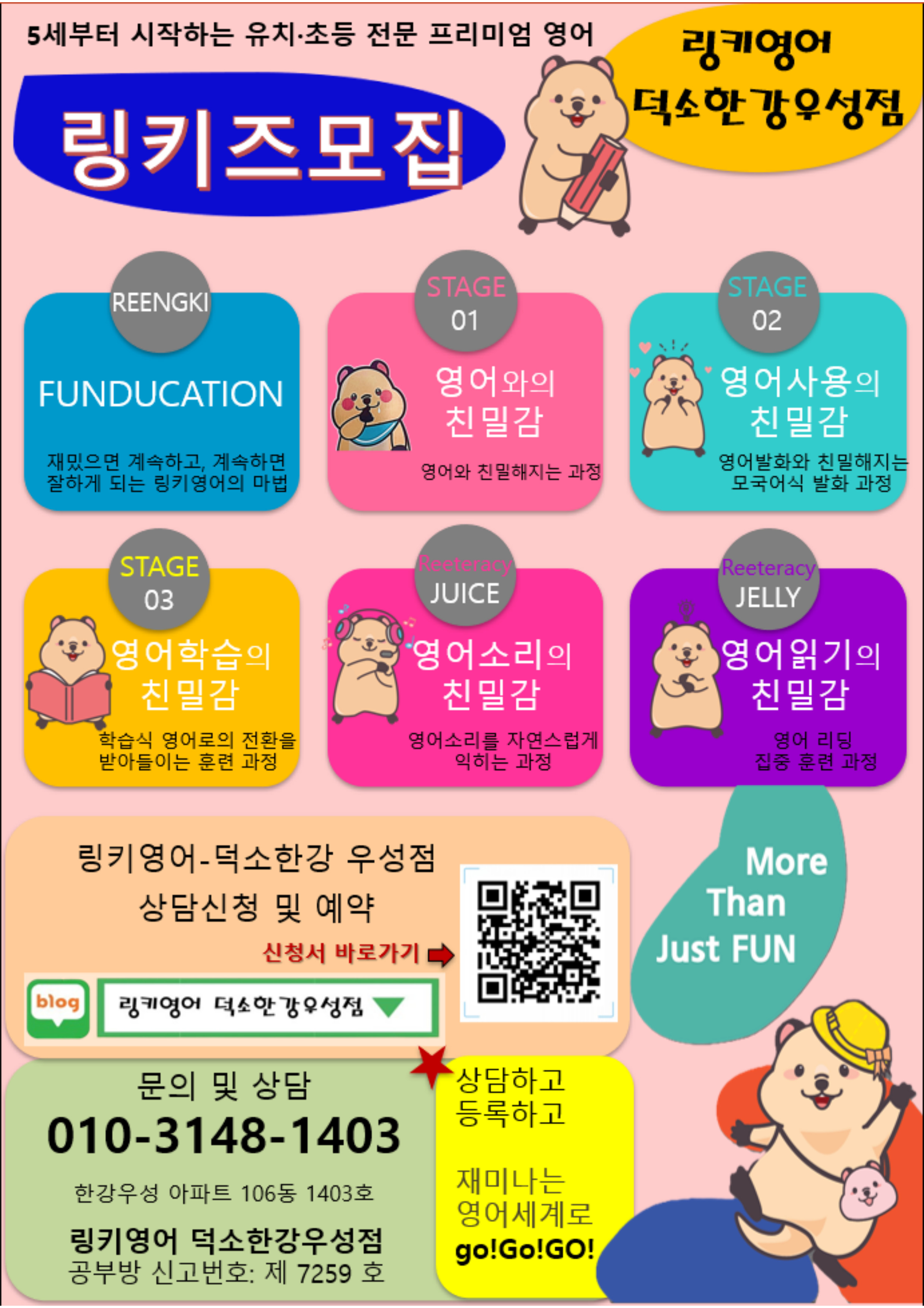 링키홈 덕소한강우성점