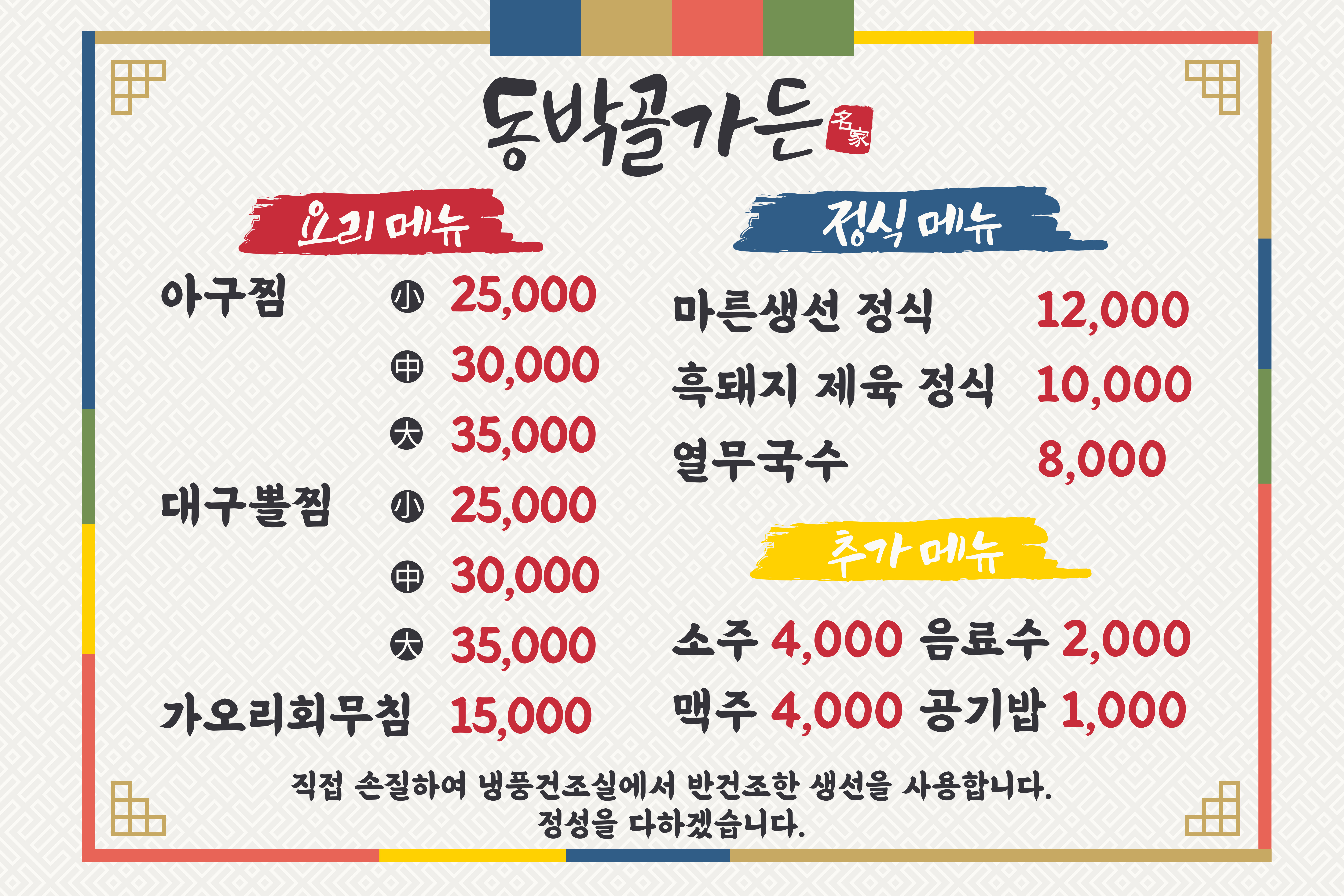 동박골가든