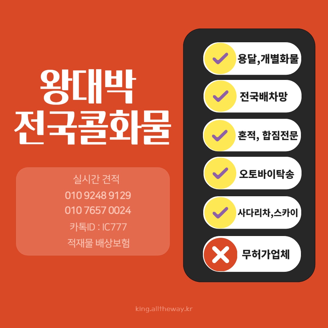 왕대박익스프레스